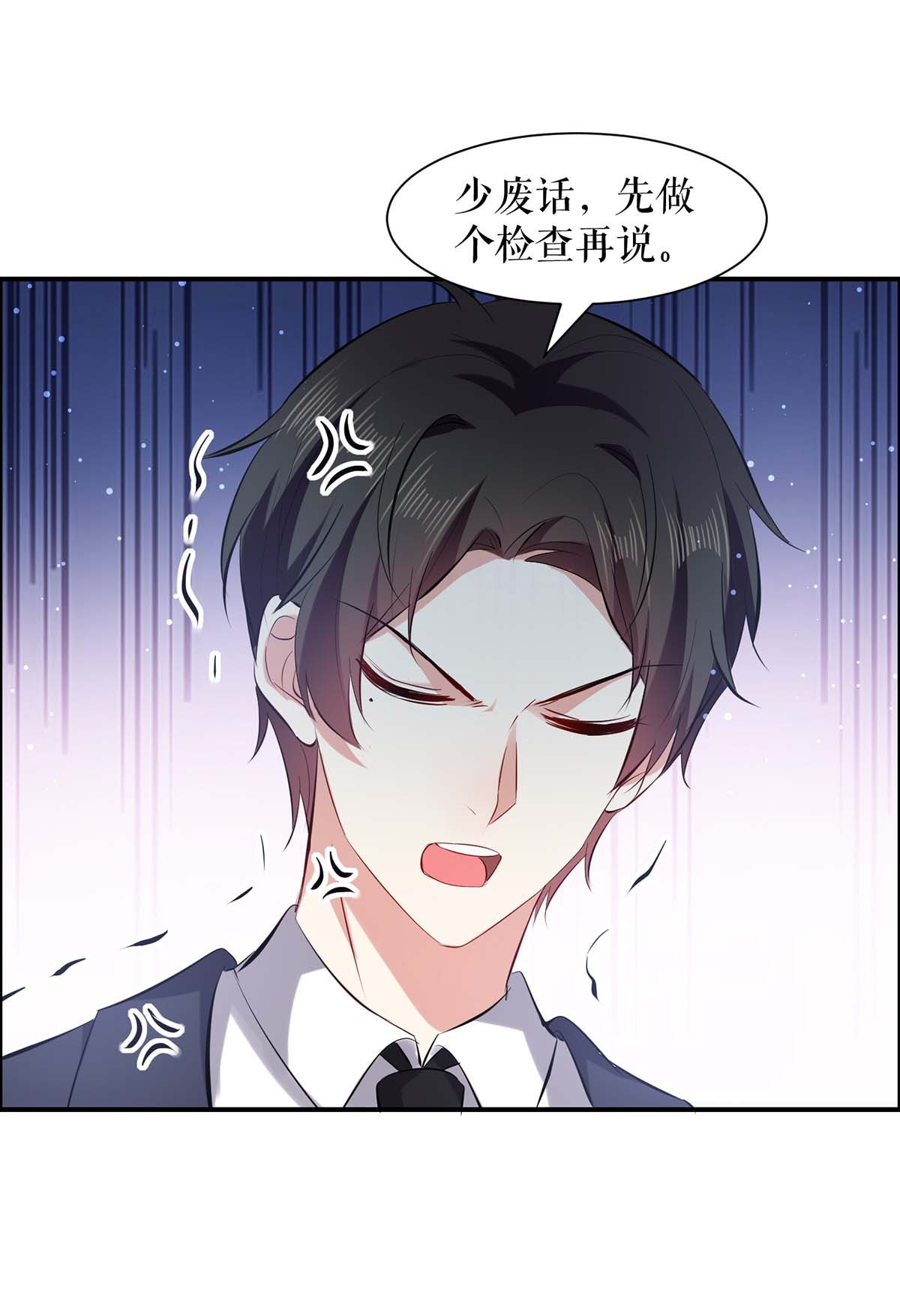 天才酷宝：总裁宠妻太强悍第113话 纠缠