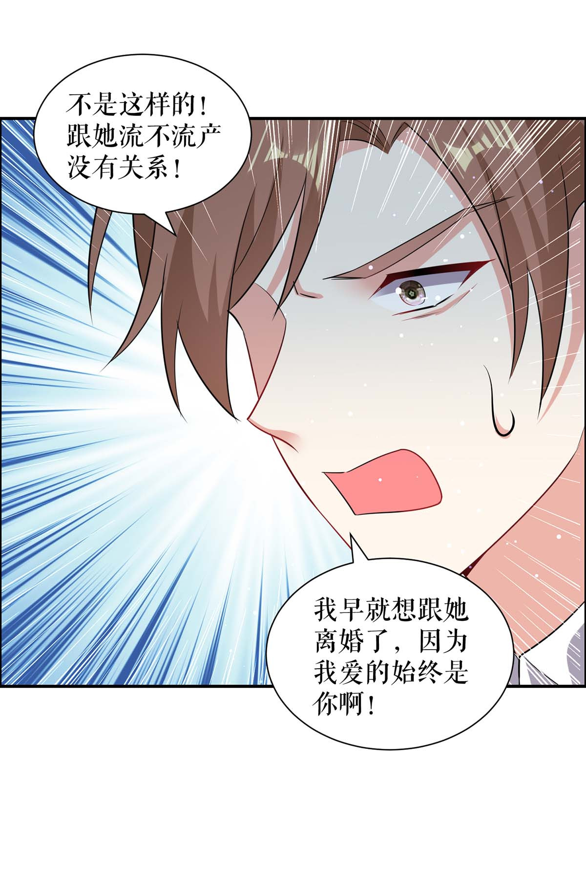 天才酷宝：总裁宠妻太强悍第113话 纠缠