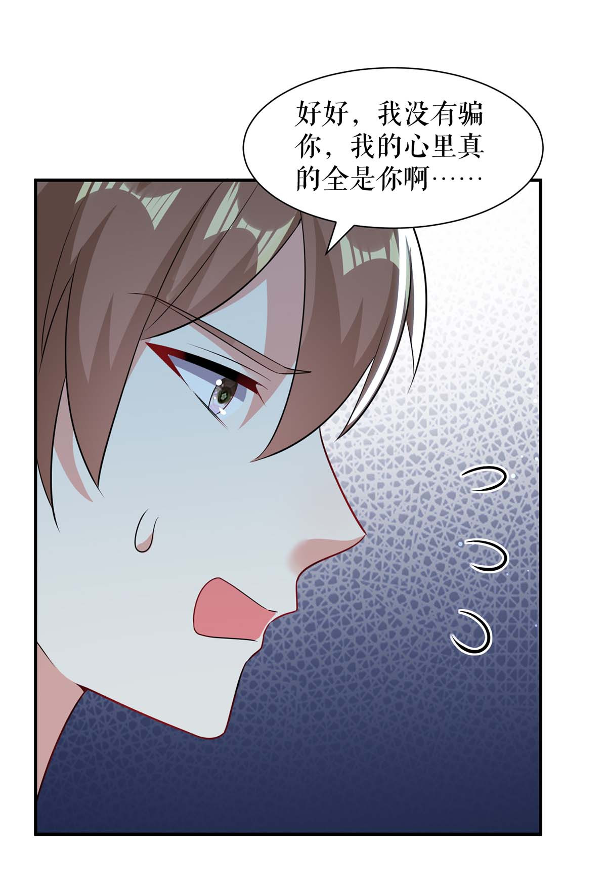天才酷宝：总裁宠妻太强悍第113话 纠缠