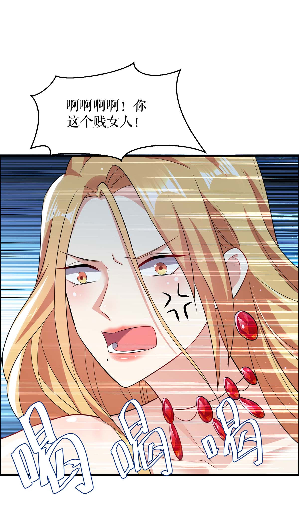 天才酷宝：总裁宠妻太强悍第113话 纠缠