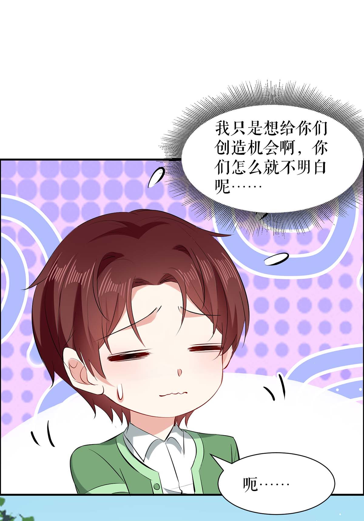 天才酷宝：总裁宠妻太强悍第113话 纠缠