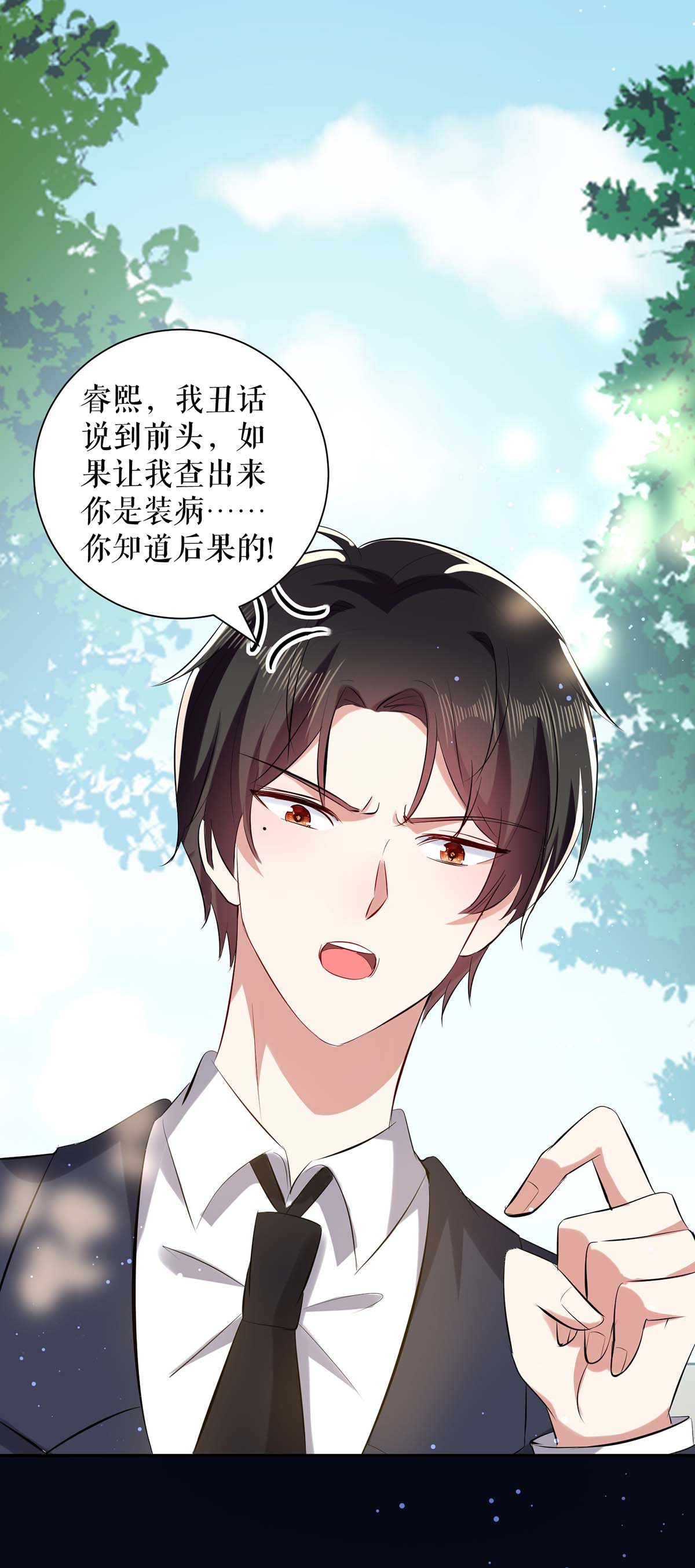 天才酷宝：总裁宠妻太强悍第113话 纠缠