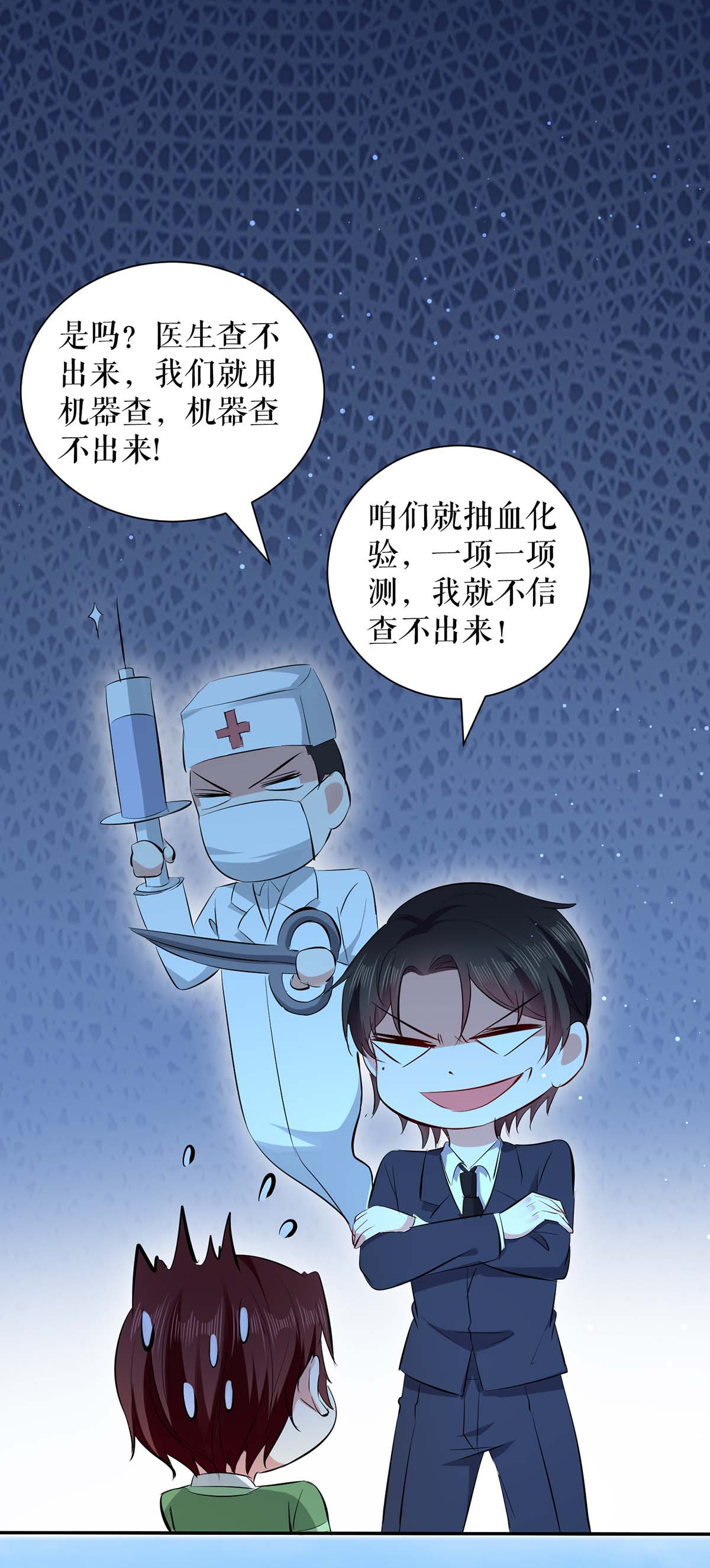 天才酷宝：总裁宠妻太强悍第113话 纠缠
