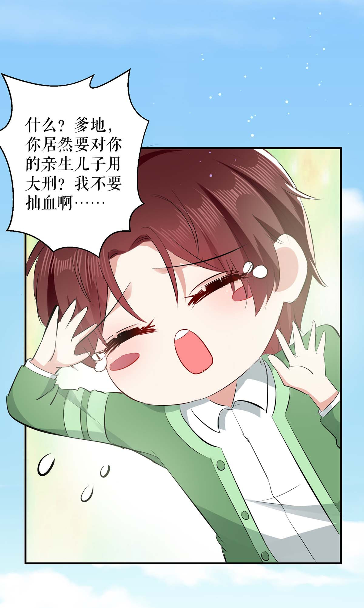 天才酷宝：总裁宠妻太强悍第113话 纠缠