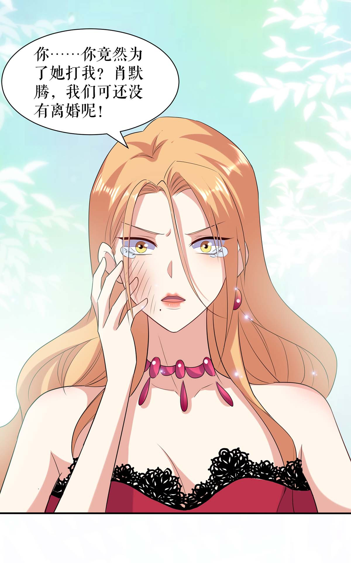 天才酷宝：总裁宠妻太强悍第114话 把柄