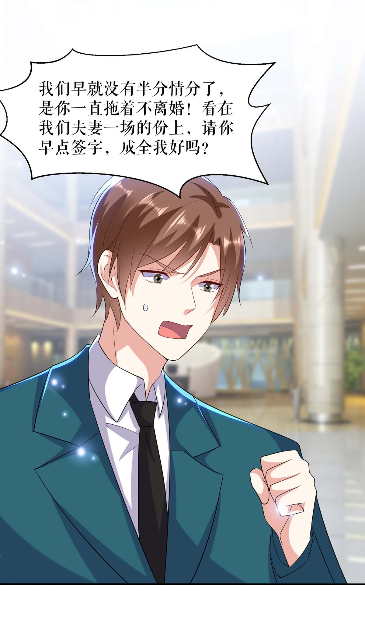 天才酷宝：总裁宠妻太强悍第114话 把柄