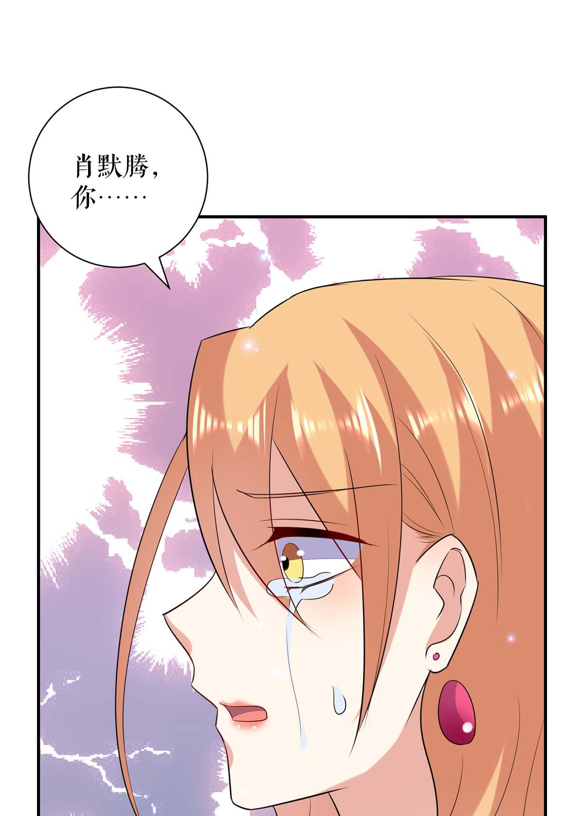 天才酷宝：总裁宠妻太强悍第114话 把柄