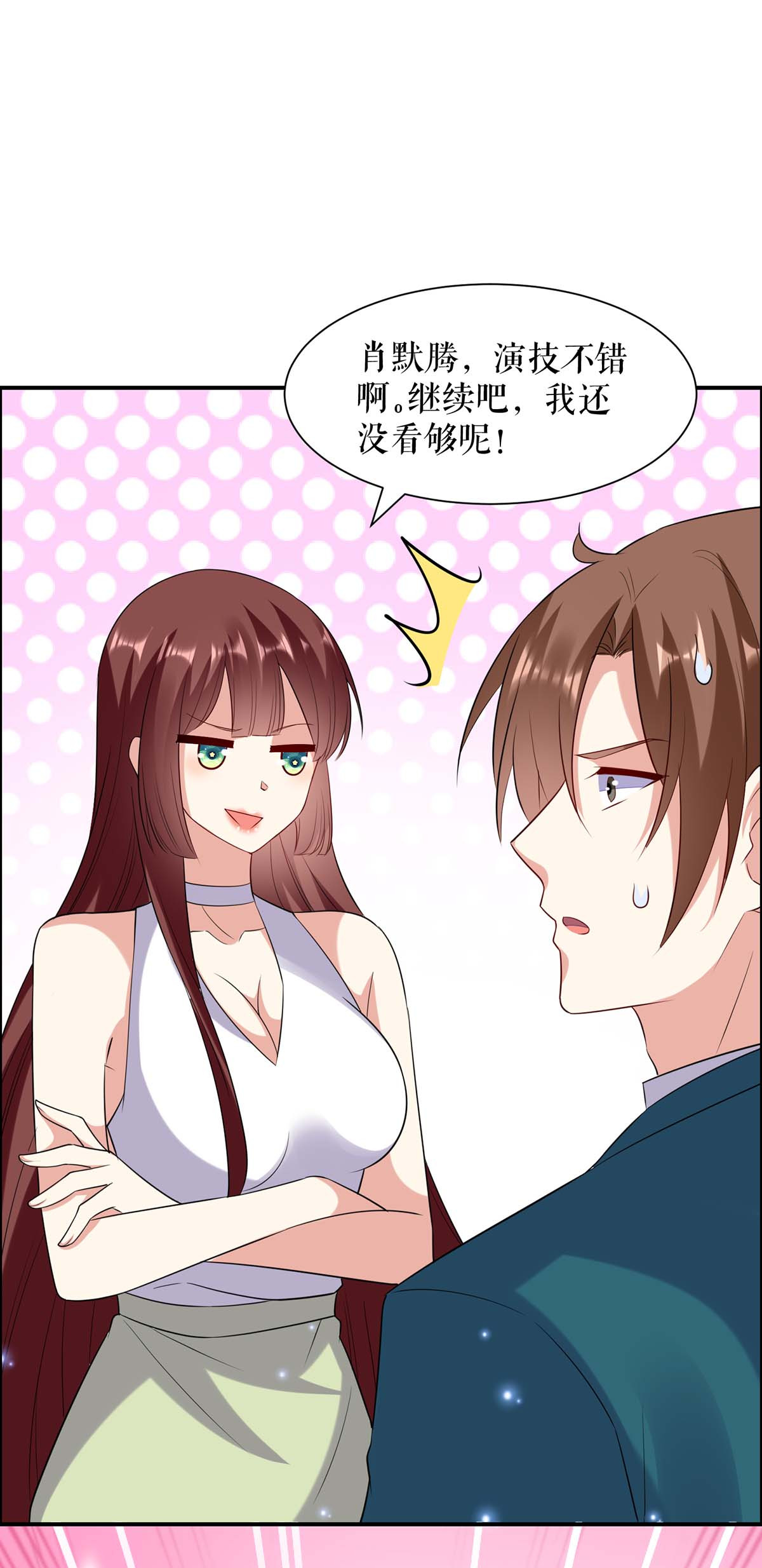 天才酷宝：总裁宠妻太强悍第114话 把柄