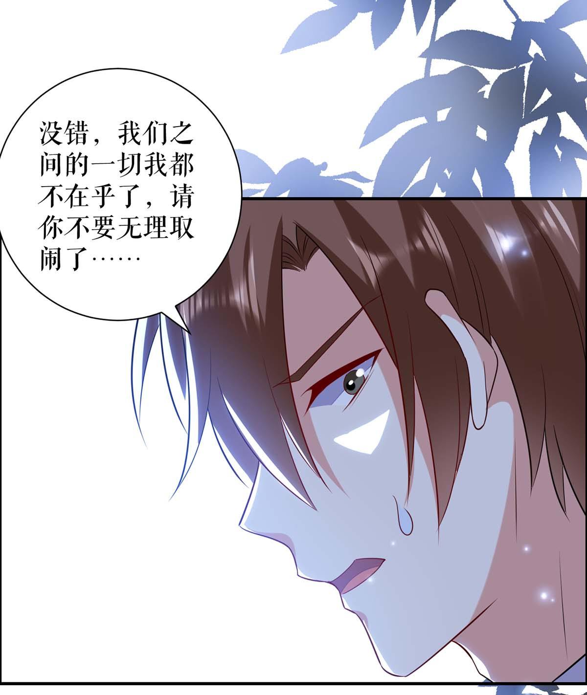 天才酷宝：总裁宠妻太强悍第114话 把柄