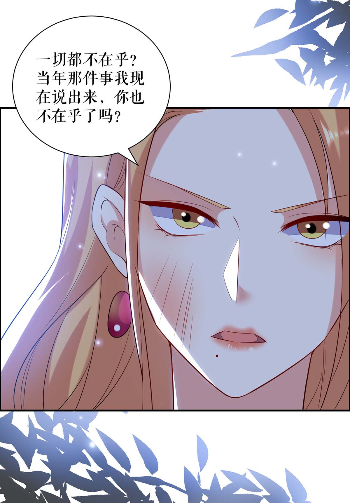 天才酷宝：总裁宠妻太强悍第114话 把柄