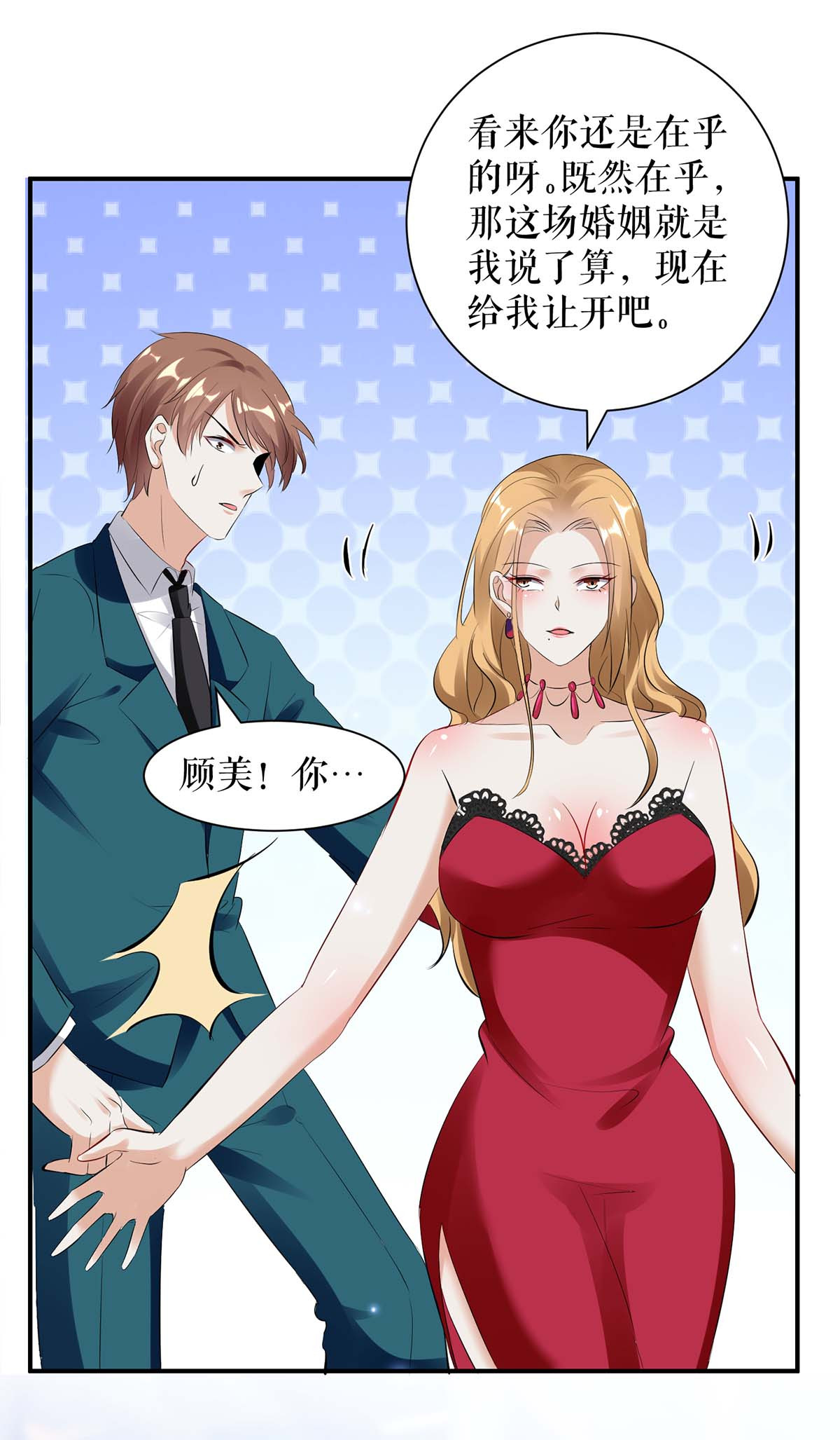 天才酷宝：总裁宠妻太强悍第114话 把柄