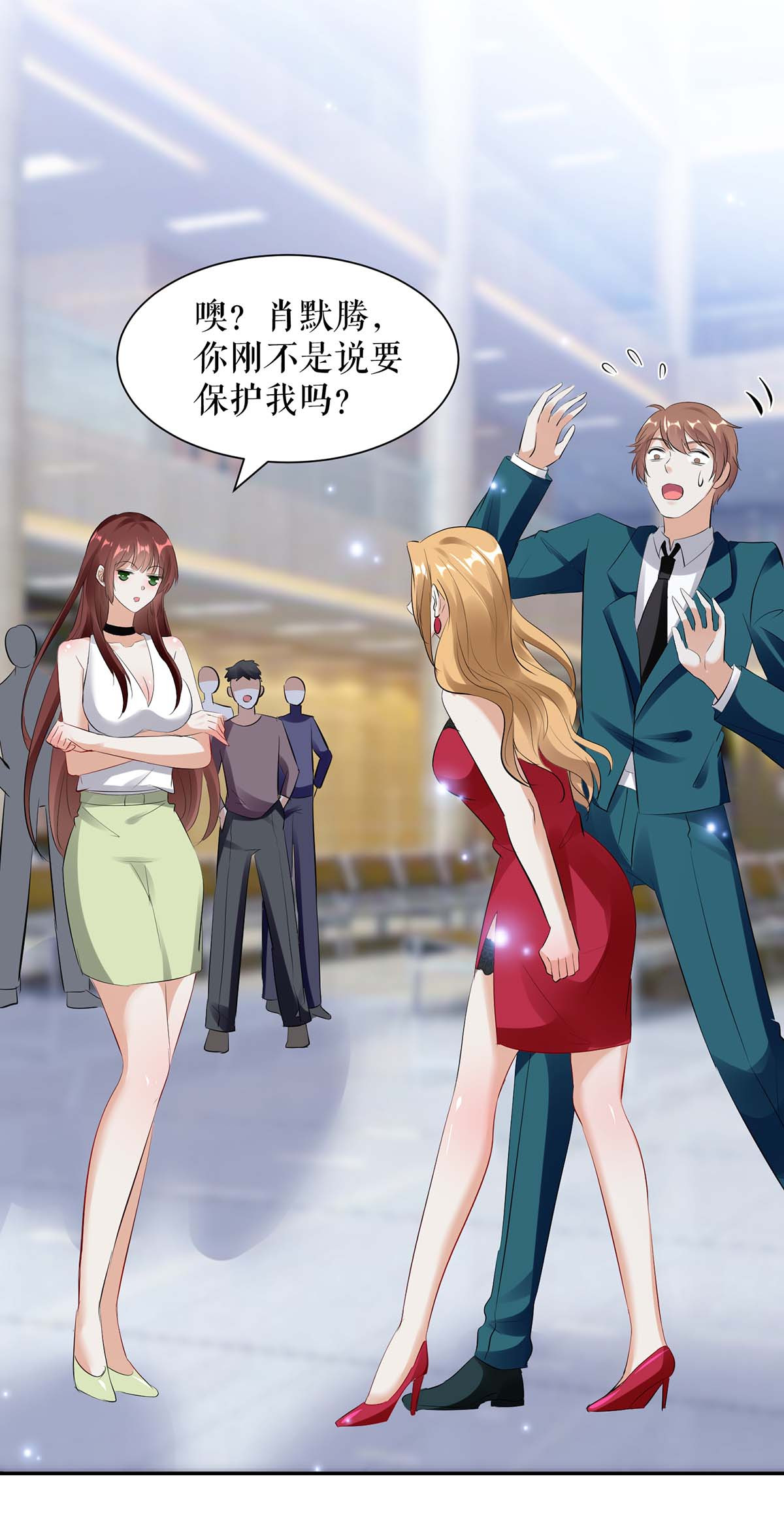 天才酷宝：总裁宠妻太强悍第114话 把柄
