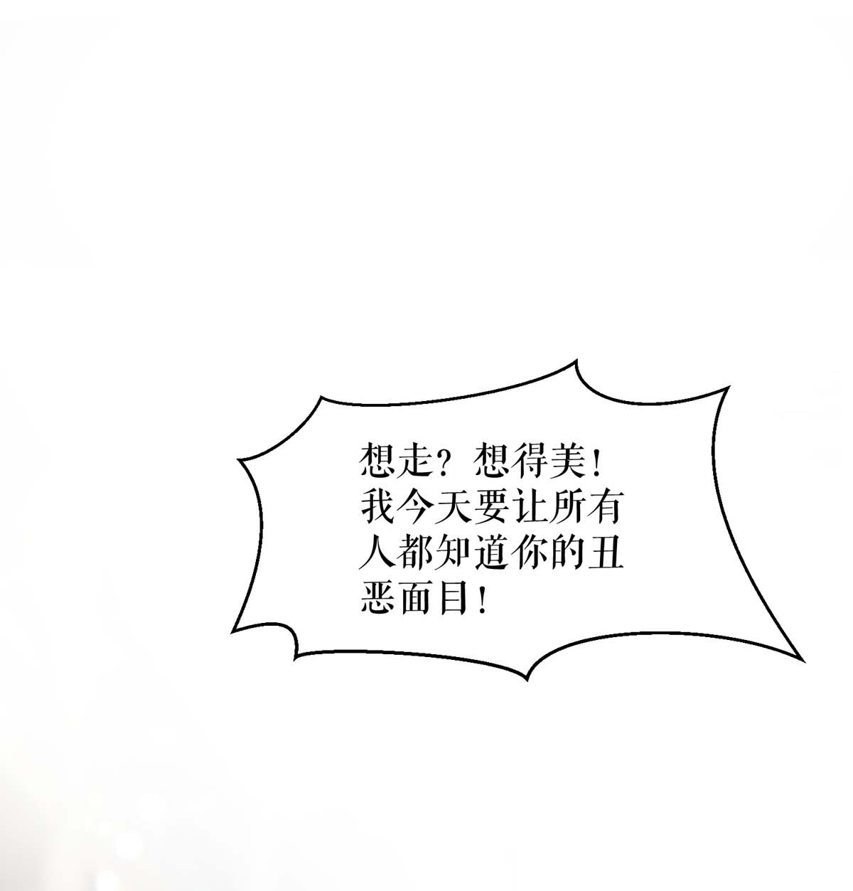 天才酷宝：总裁宠妻太强悍第114话 把柄