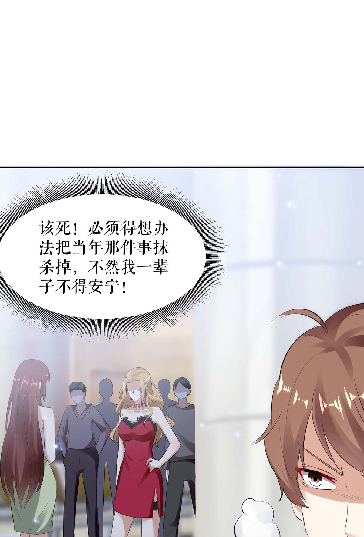 天才酷宝：总裁宠妻太强悍第114话 把柄