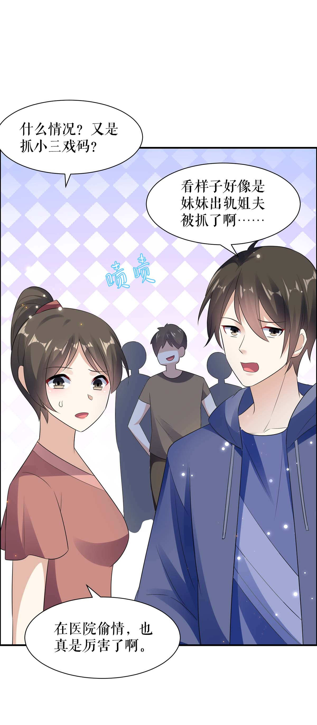 天才酷宝：总裁宠妻太强悍第114话 把柄