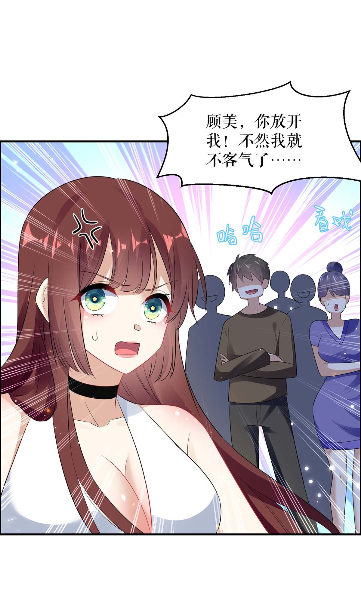 天才酷宝：总裁宠妻太强悍第114话 把柄