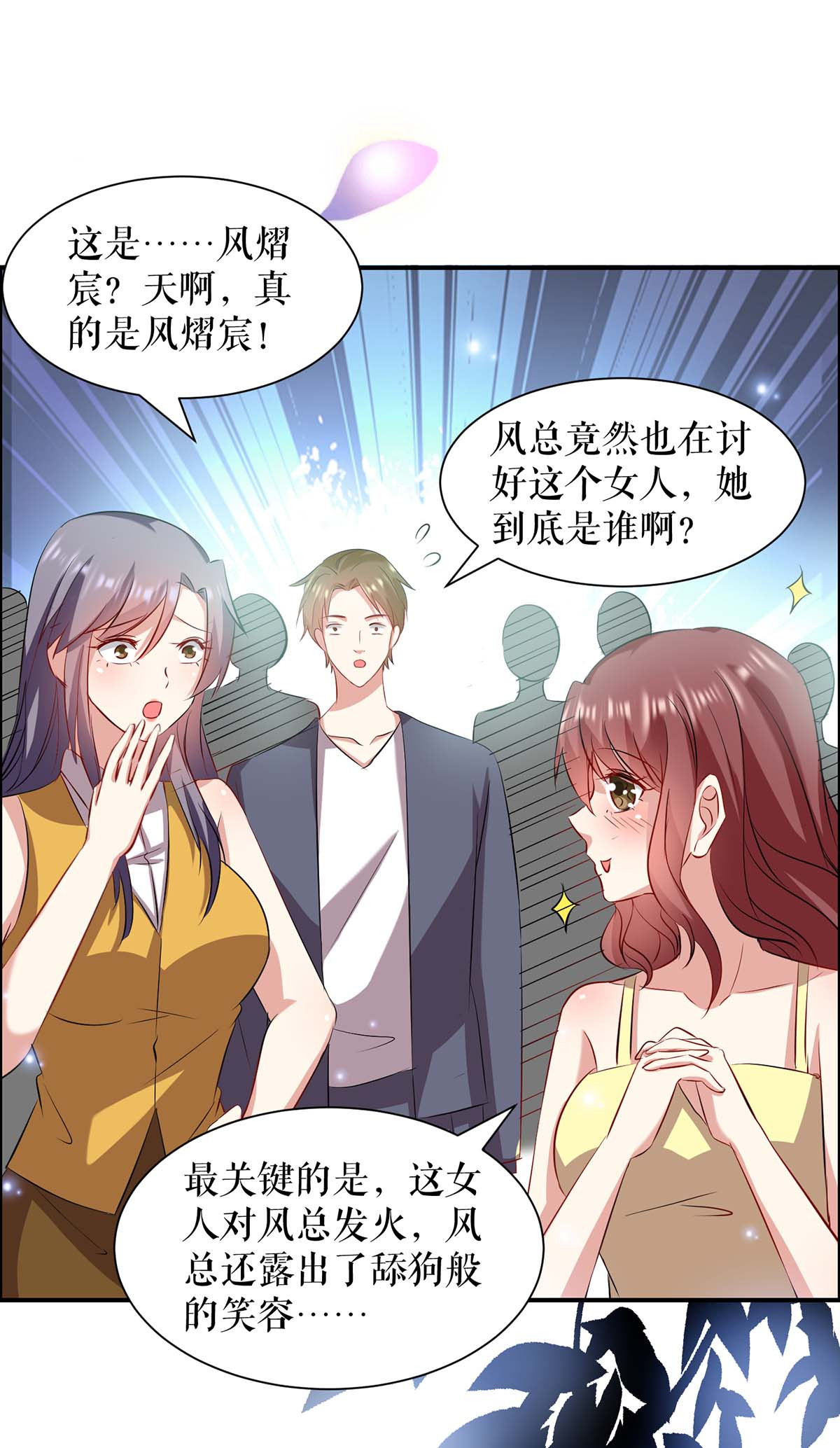 天才酷宝：总裁宠妻太强悍第115话 当面对质