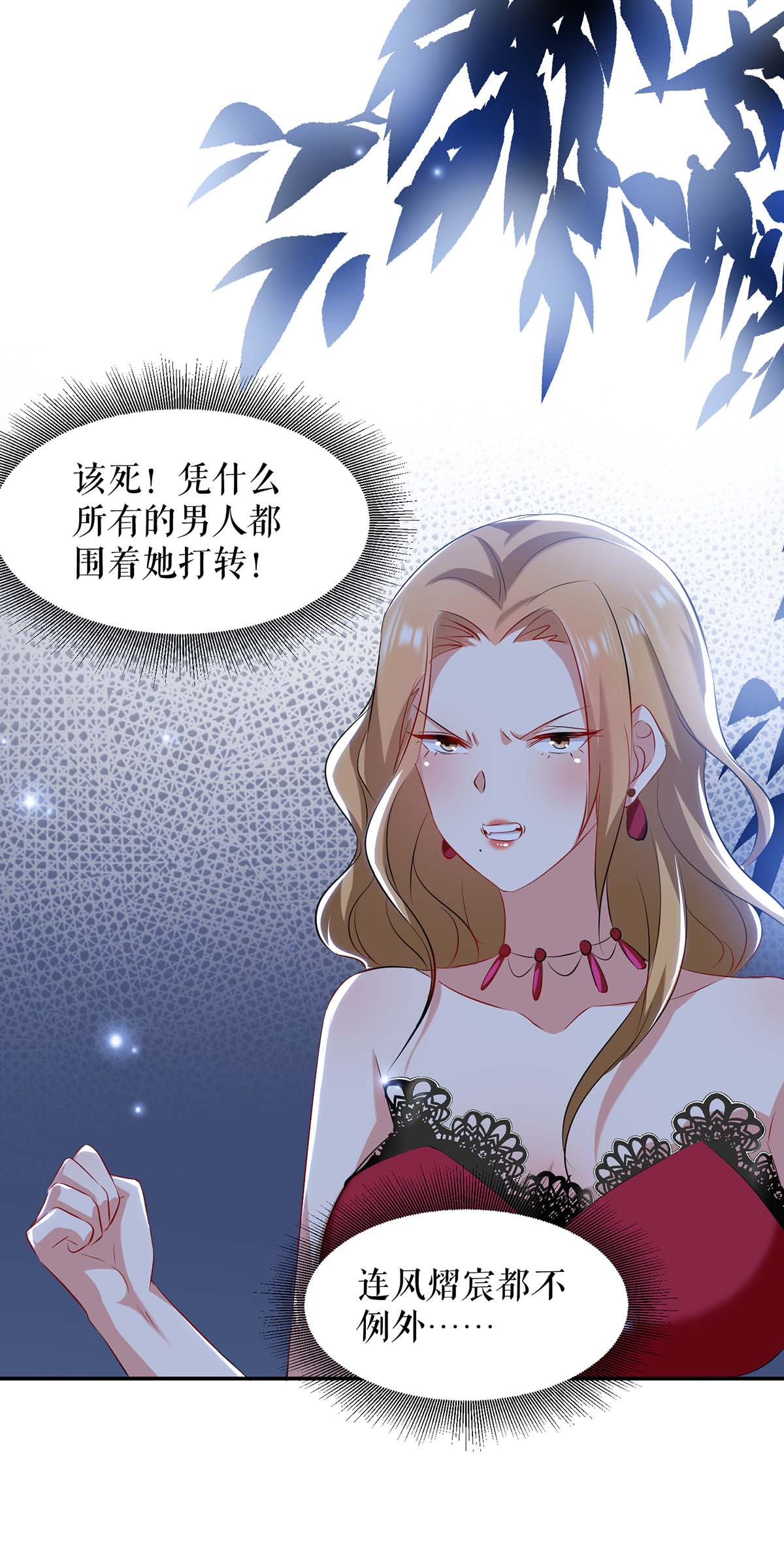 天才酷宝：总裁宠妻太强悍第115话 当面对质