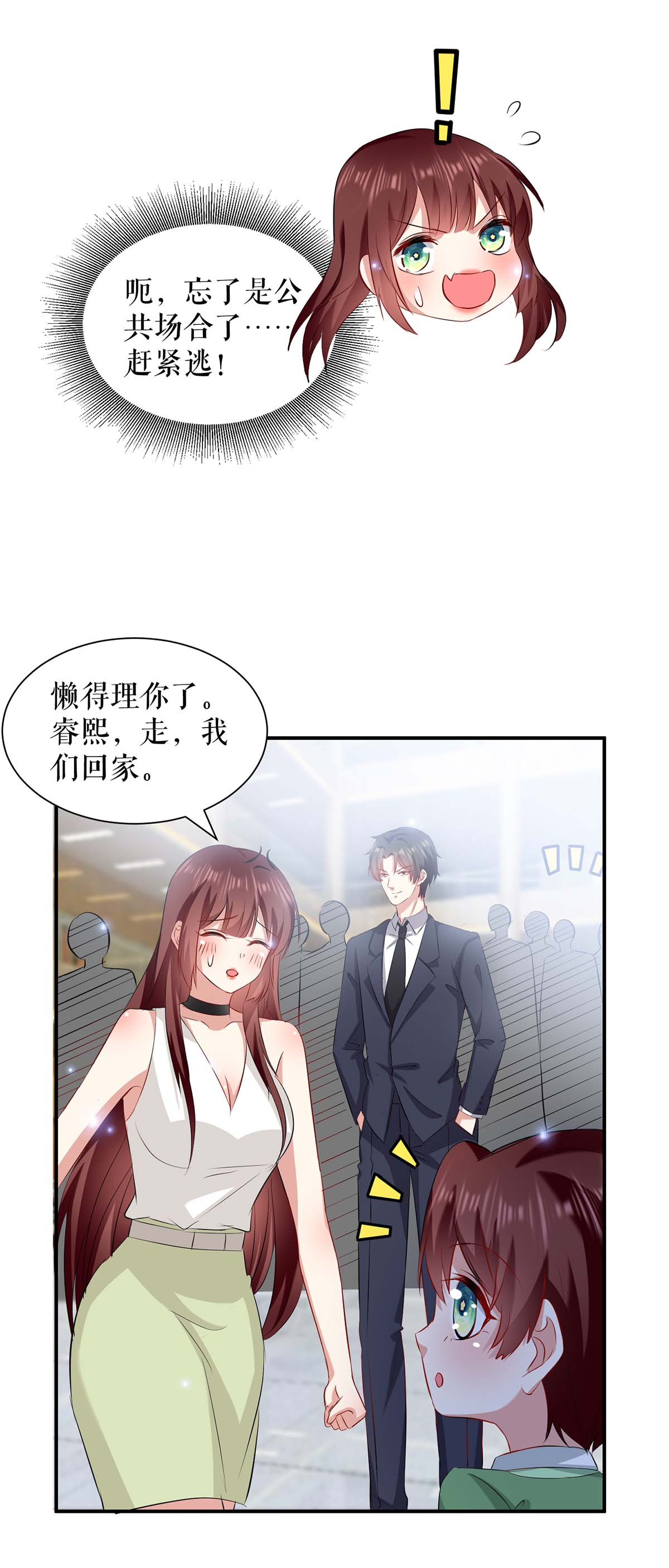 天才酷宝：总裁宠妻太强悍第115话 当面对质