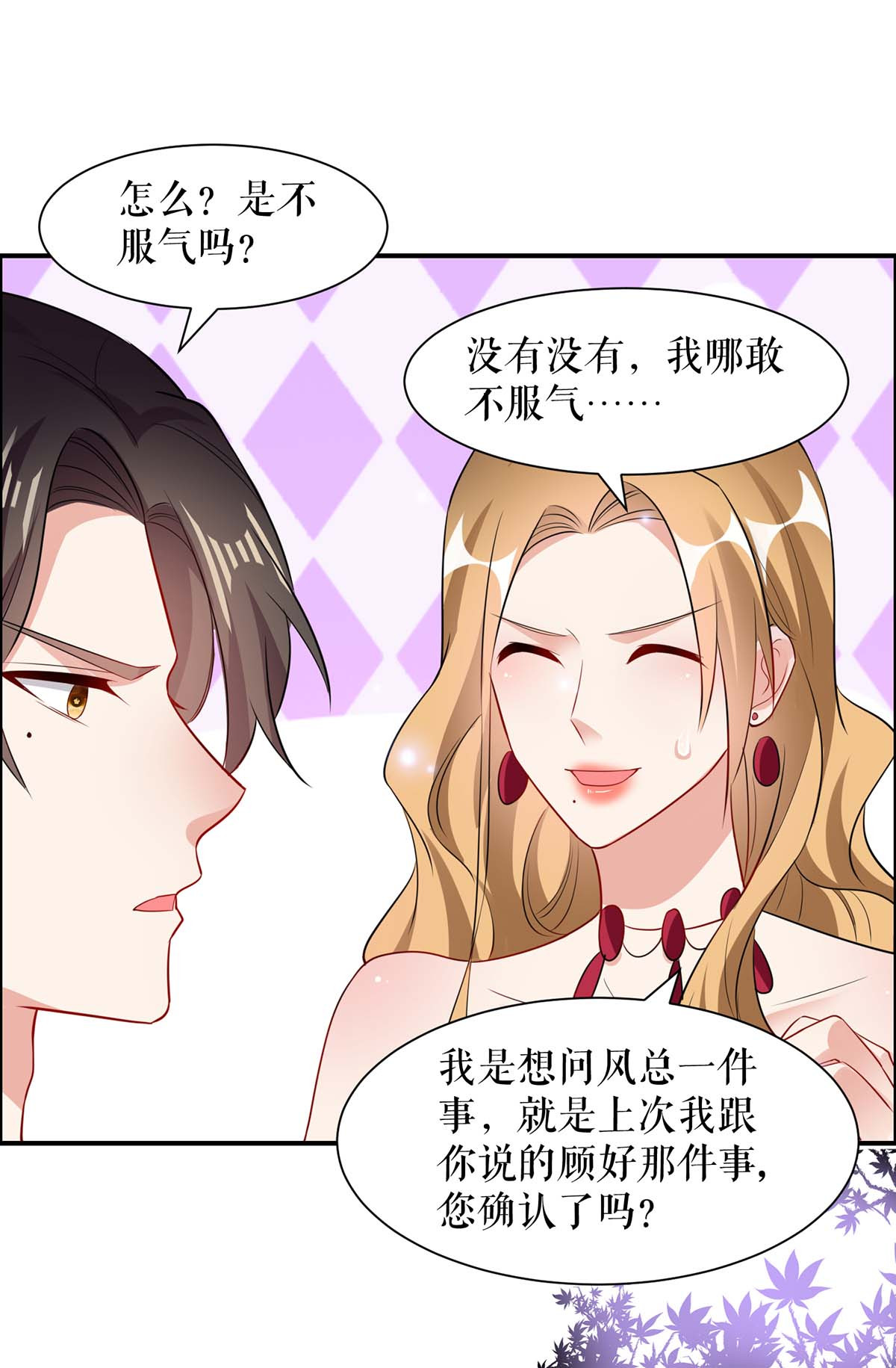 天才酷宝：总裁宠妻太强悍第115话 当面对质