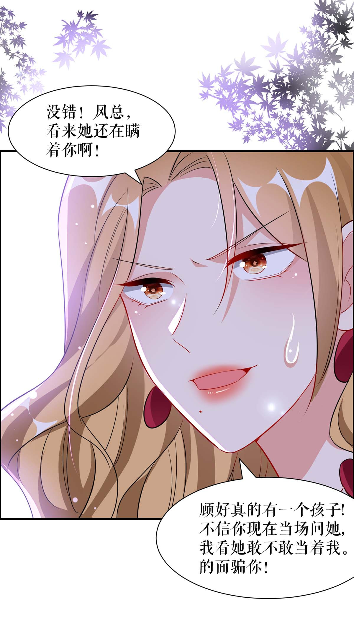 天才酷宝：总裁宠妻太强悍第115话 当面对质