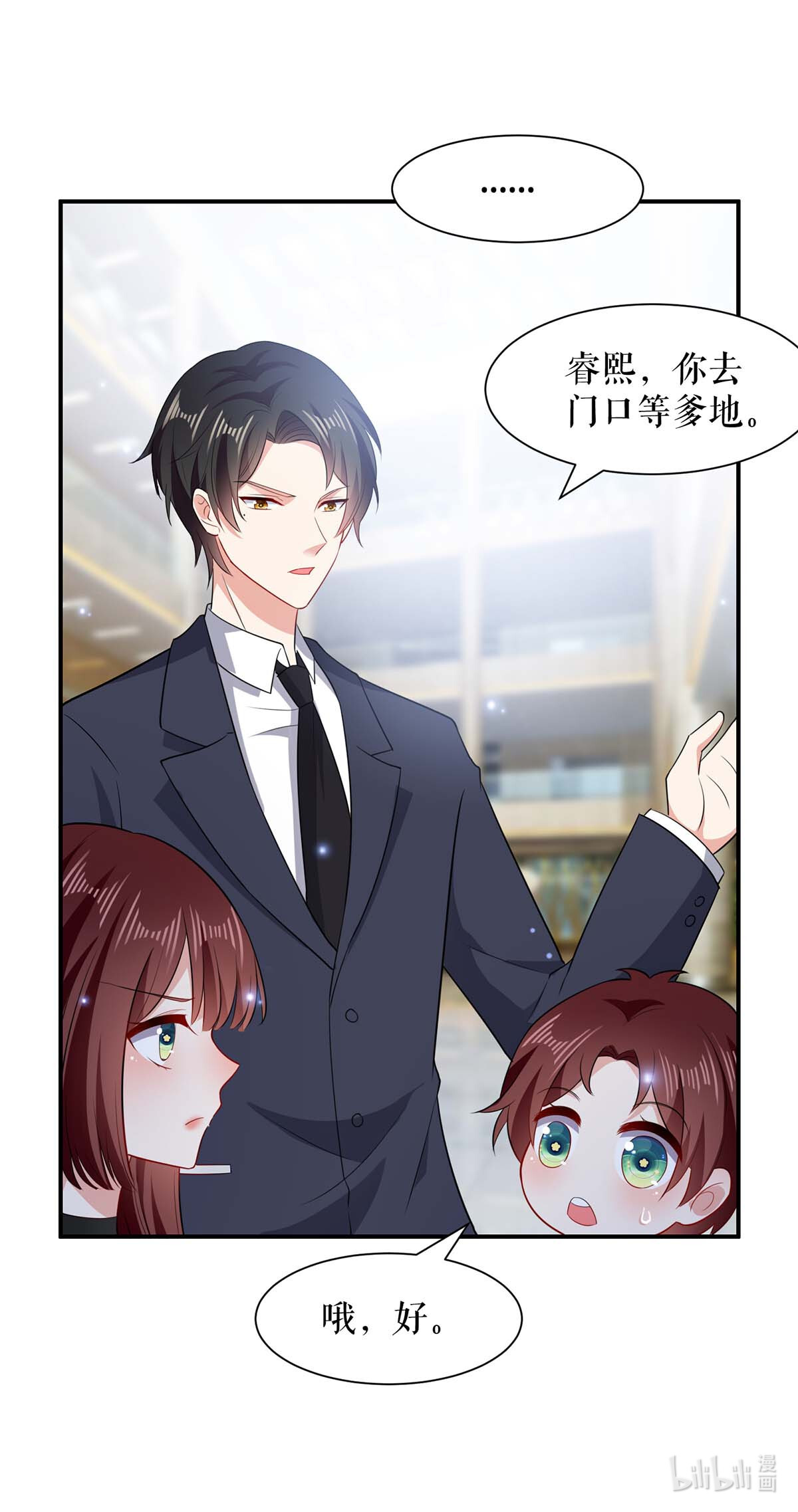 天才酷宝：总裁宠妻太强悍第115话 当面对质