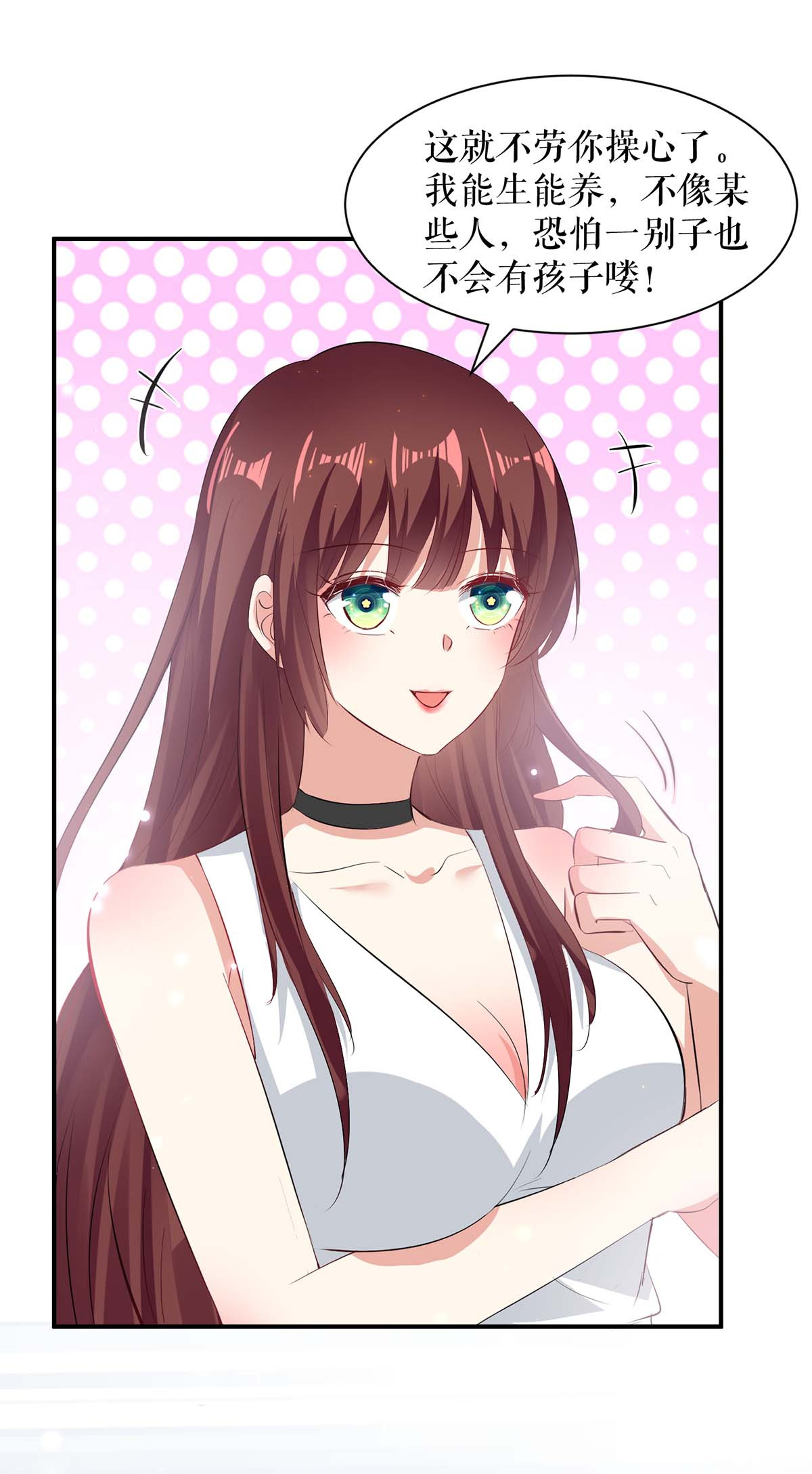 天才酷宝：总裁宠妻太强悍第115话 当面对质