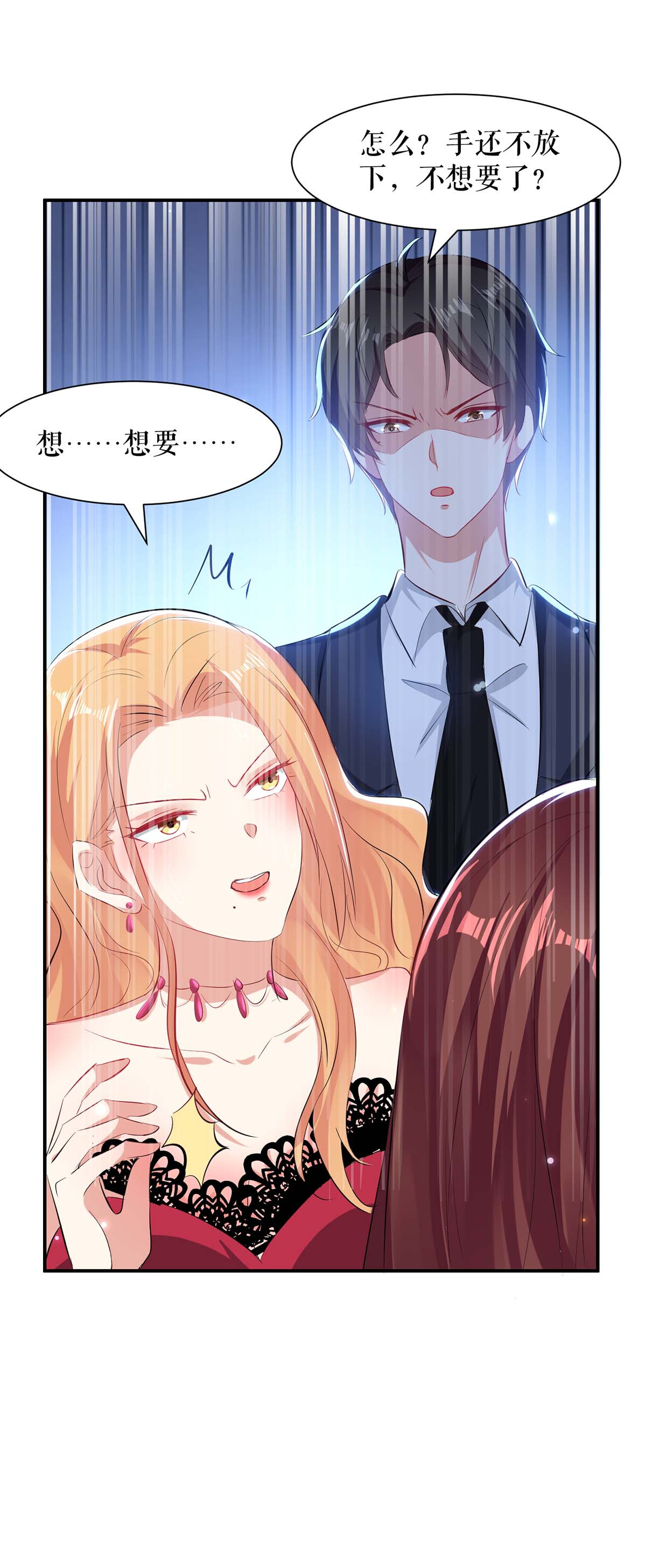 天才酷宝：总裁宠妻太强悍第115话 当面对质