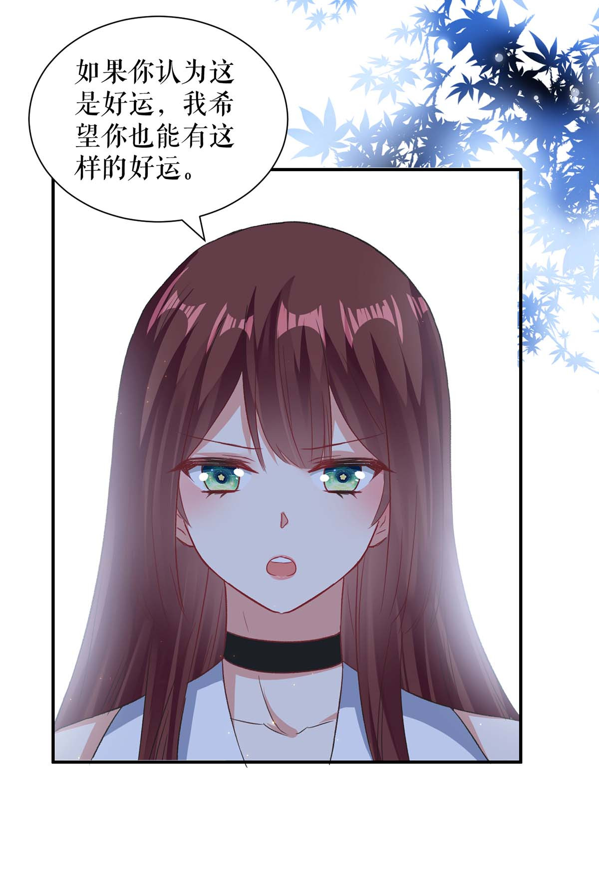 天才酷宝：总裁宠妻太强悍第116话 另一个孩子