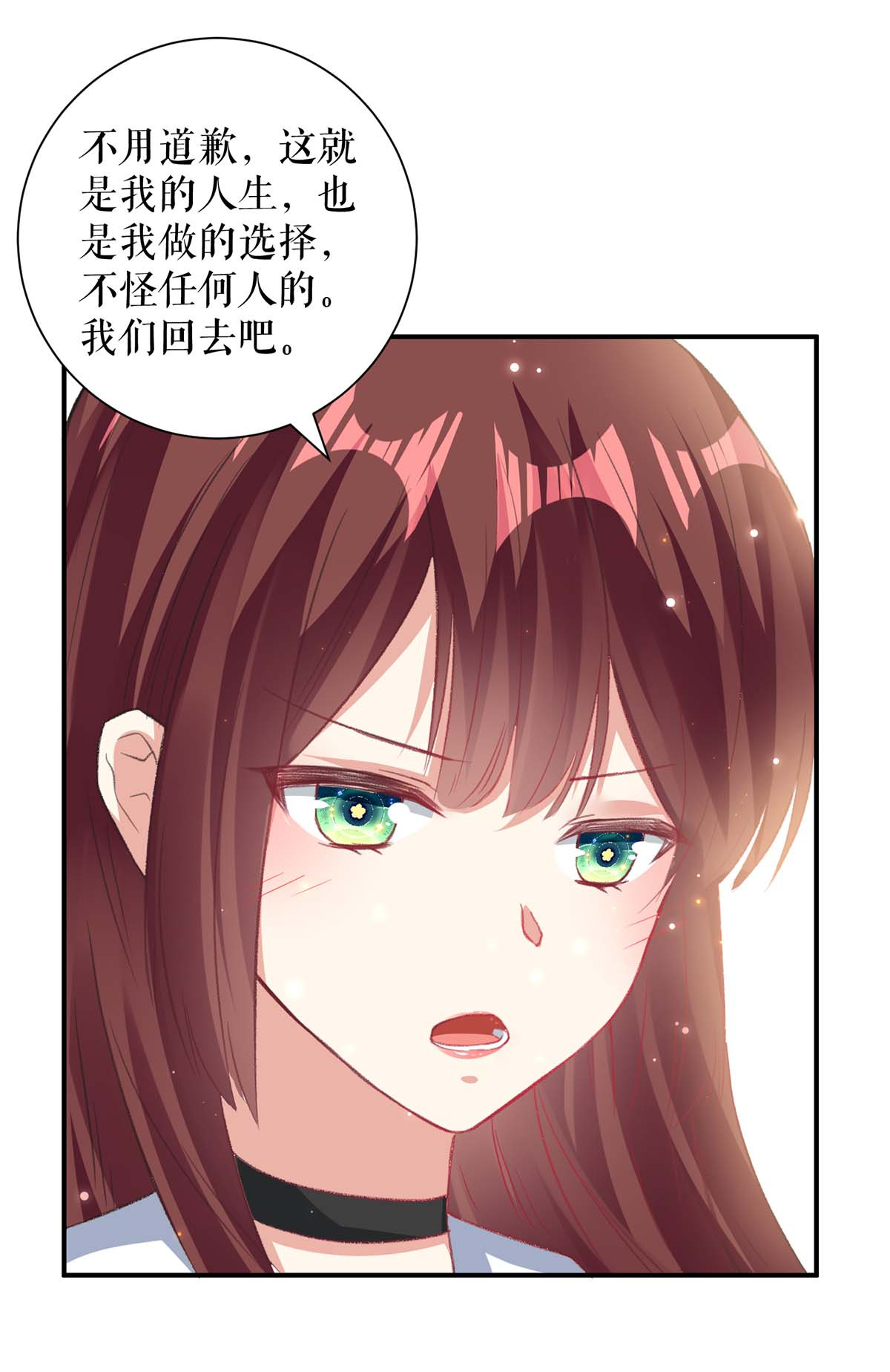 天才酷宝：总裁宠妻太强悍第116话 另一个孩子