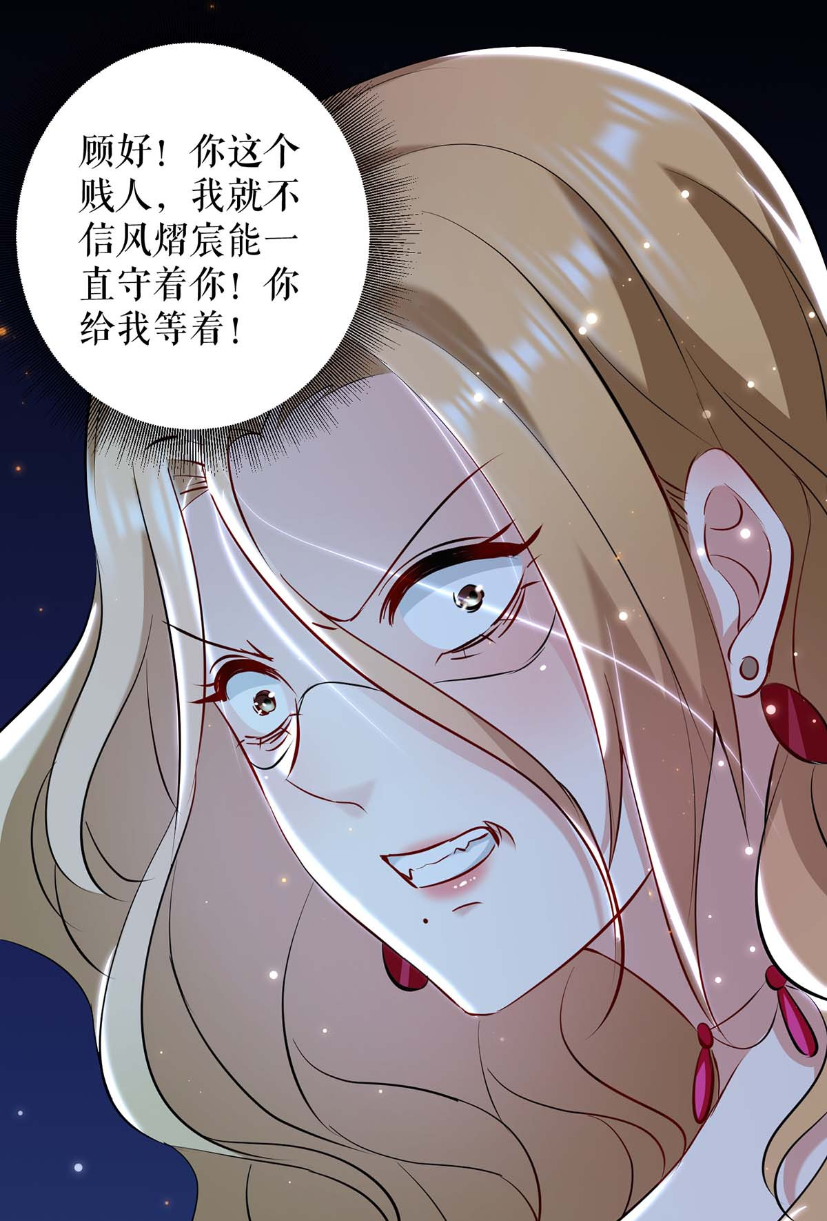 天才酷宝：总裁宠妻太强悍第117话 好儿子