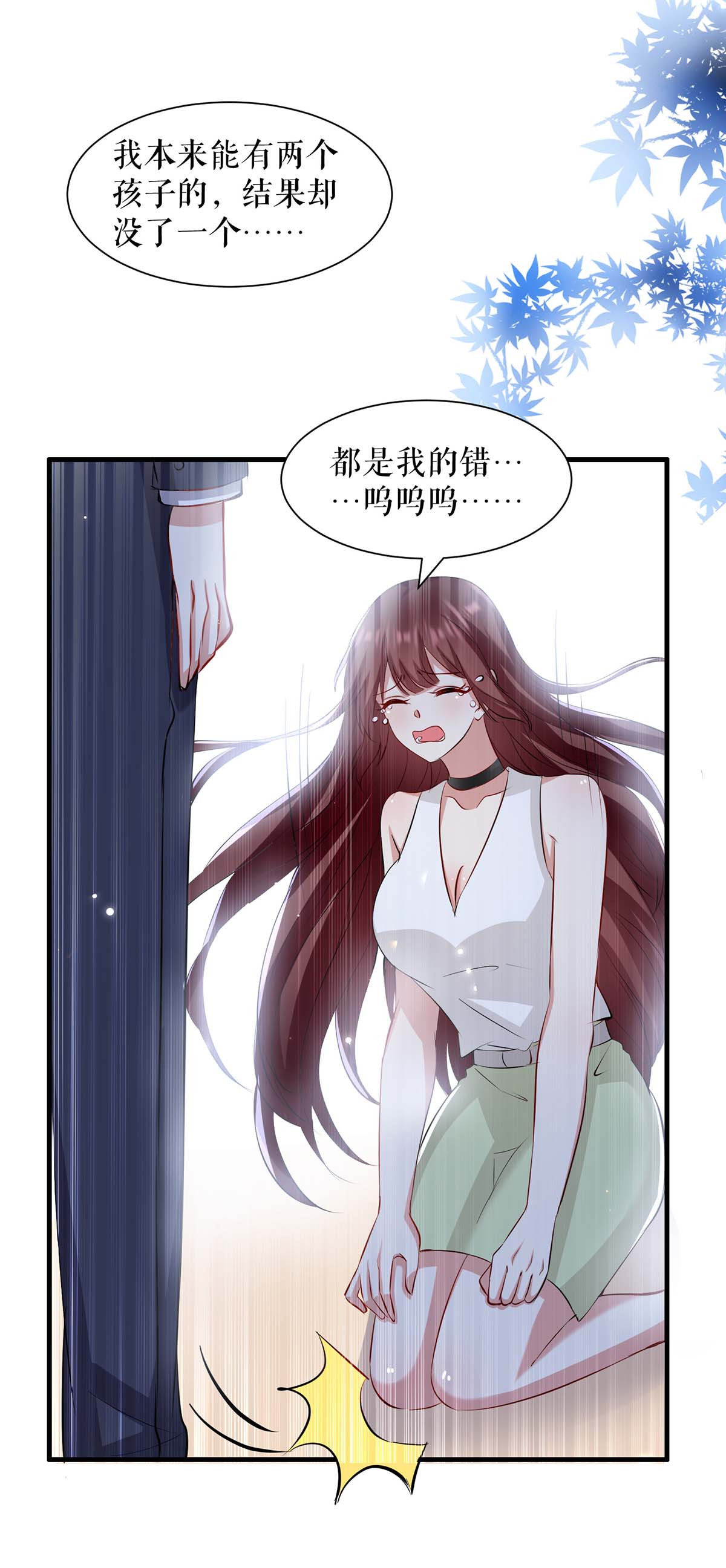 天才酷宝：总裁宠妻太强悍第117话 好儿子