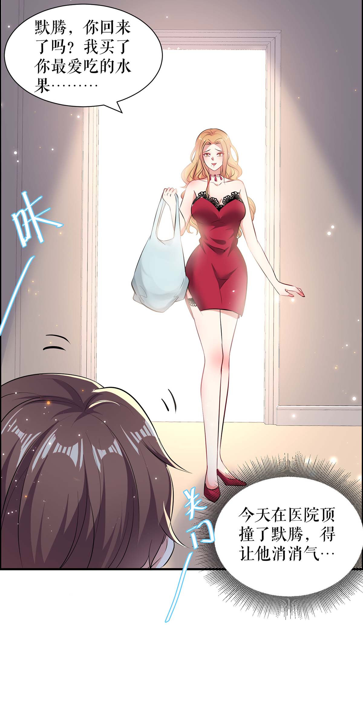 天才酷宝：总裁宠妻太强悍第118话 输不起