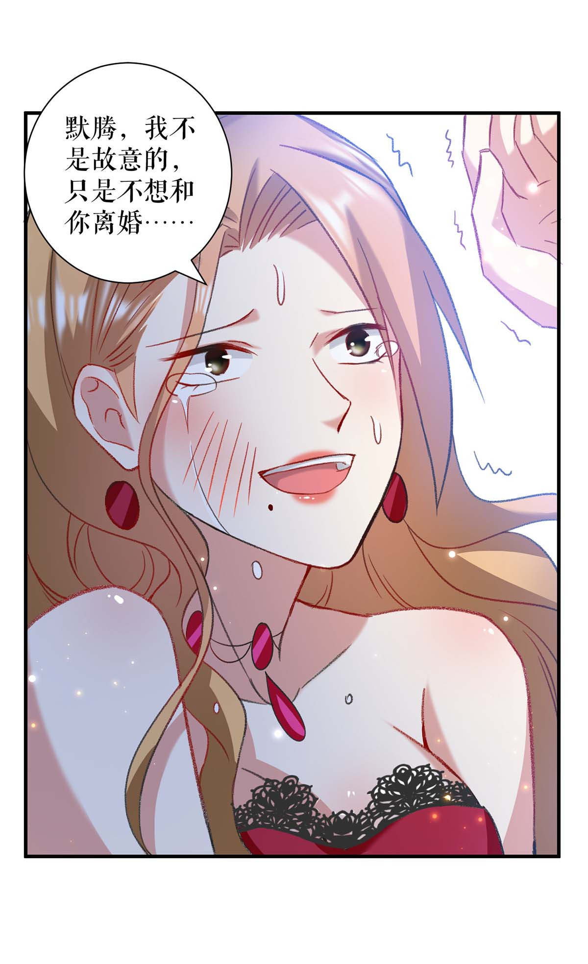 天才酷宝：总裁宠妻太强悍第118话 输不起