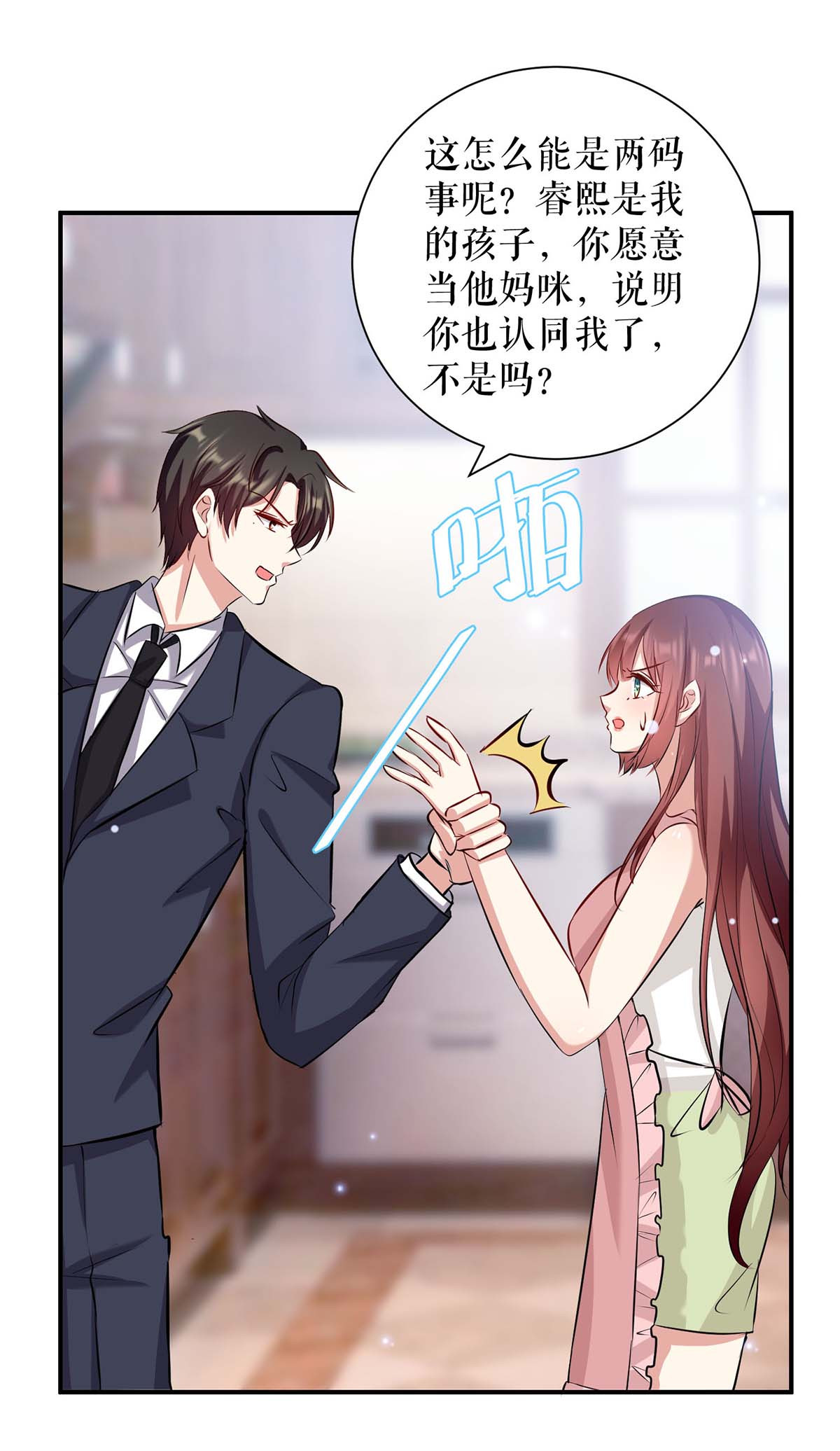天才酷宝：总裁宠妻太强悍第119话 证明