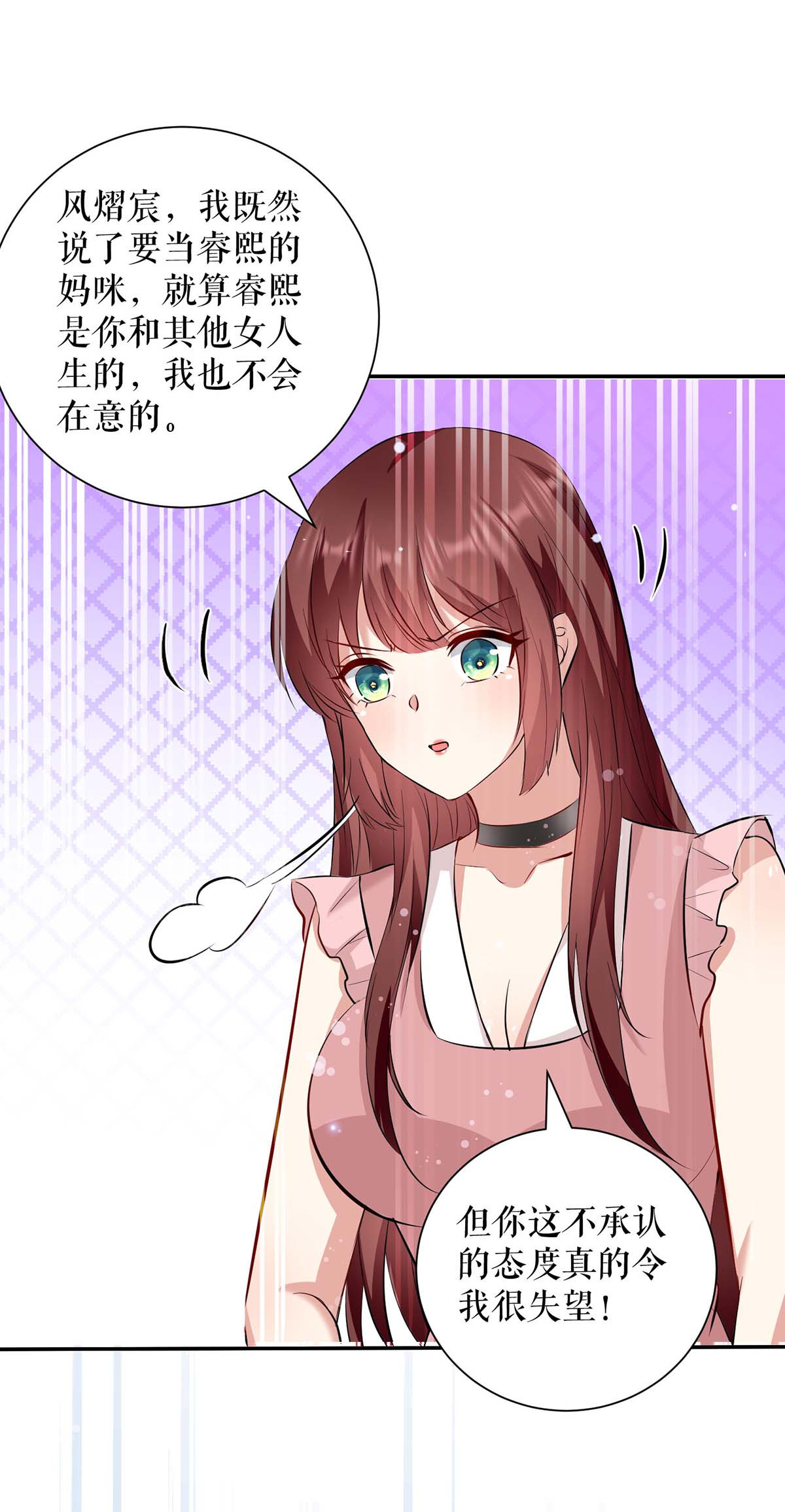 天才酷宝：总裁宠妻太强悍第119话 证明