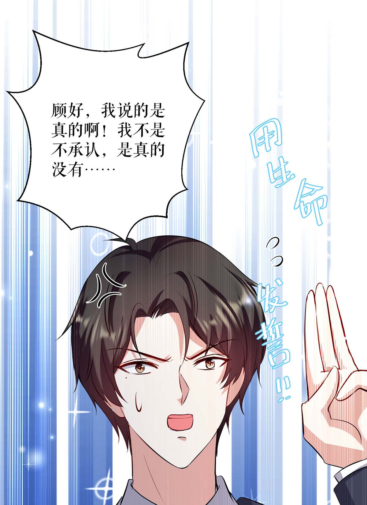 天才酷宝：总裁宠妻太强悍第119话 证明