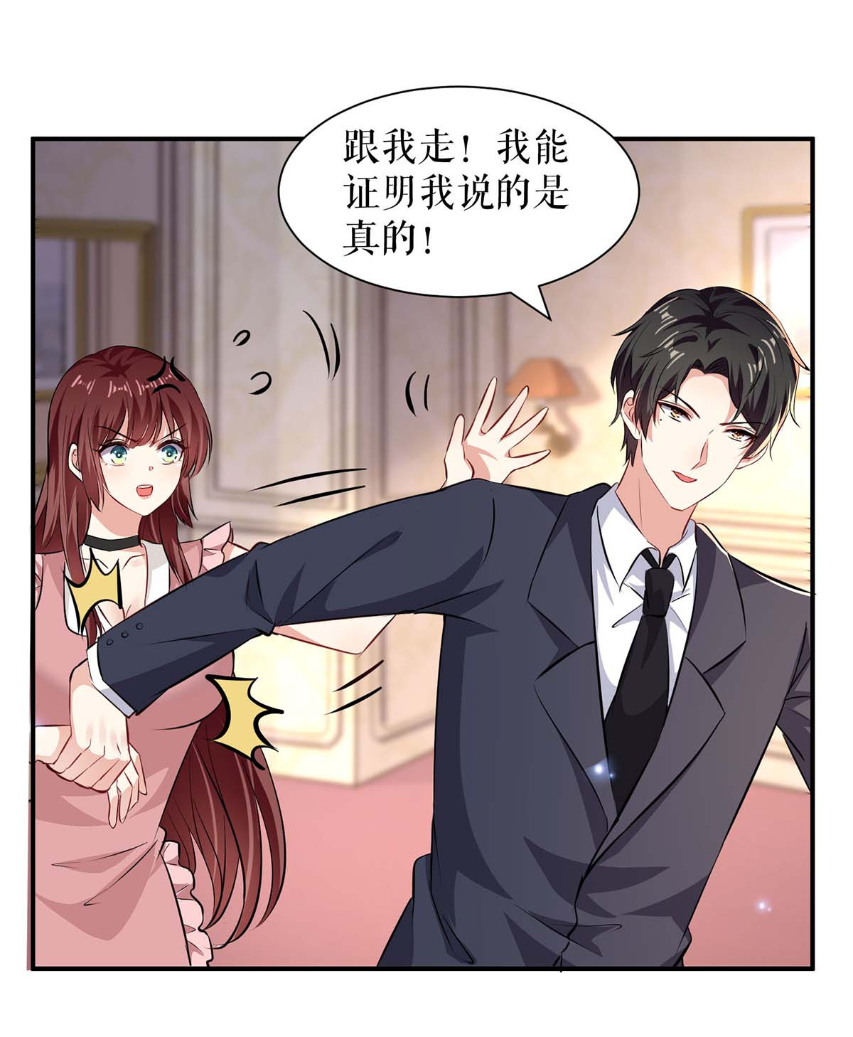 天才酷宝：总裁宠妻太强悍第119话 证明