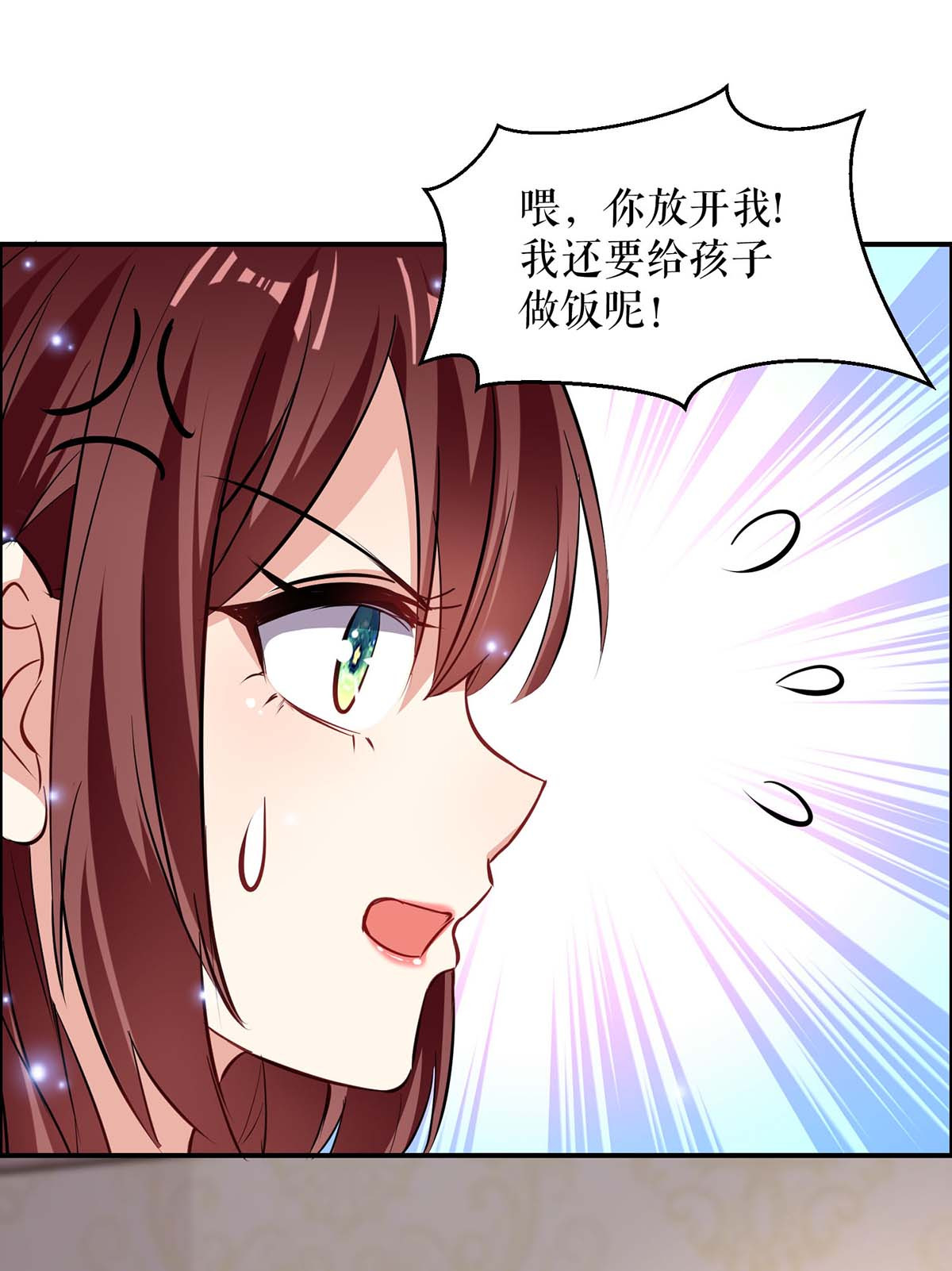 天才酷宝：总裁宠妻太强悍第119话 证明