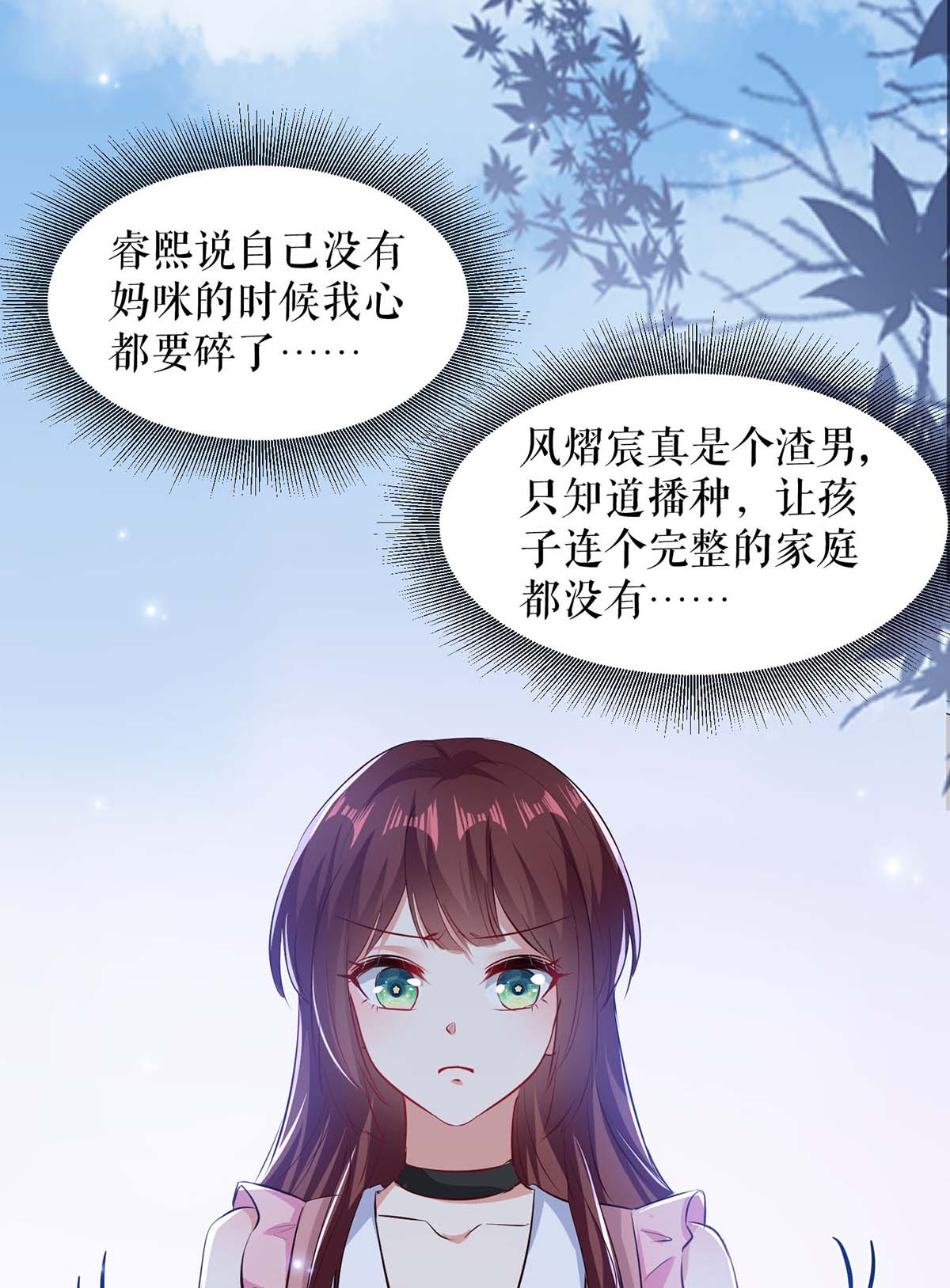 天才酷宝：总裁宠妻太强悍第119话 证明