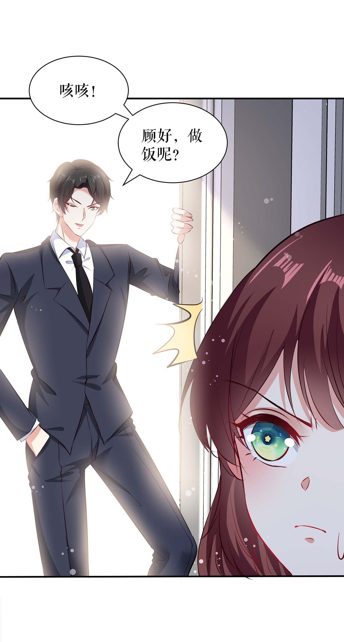 天才酷宝：总裁宠妻太强悍第119话 证明