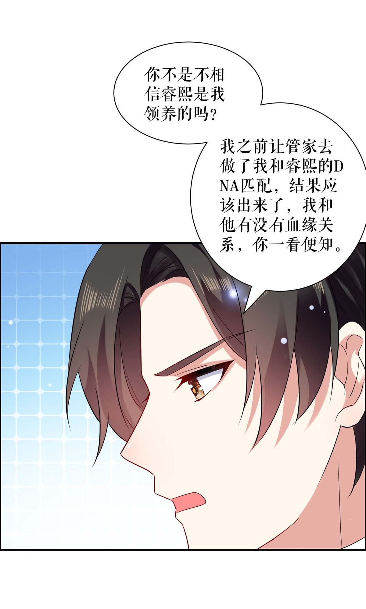 天才酷宝：总裁宠妻太强悍第120话 结果
