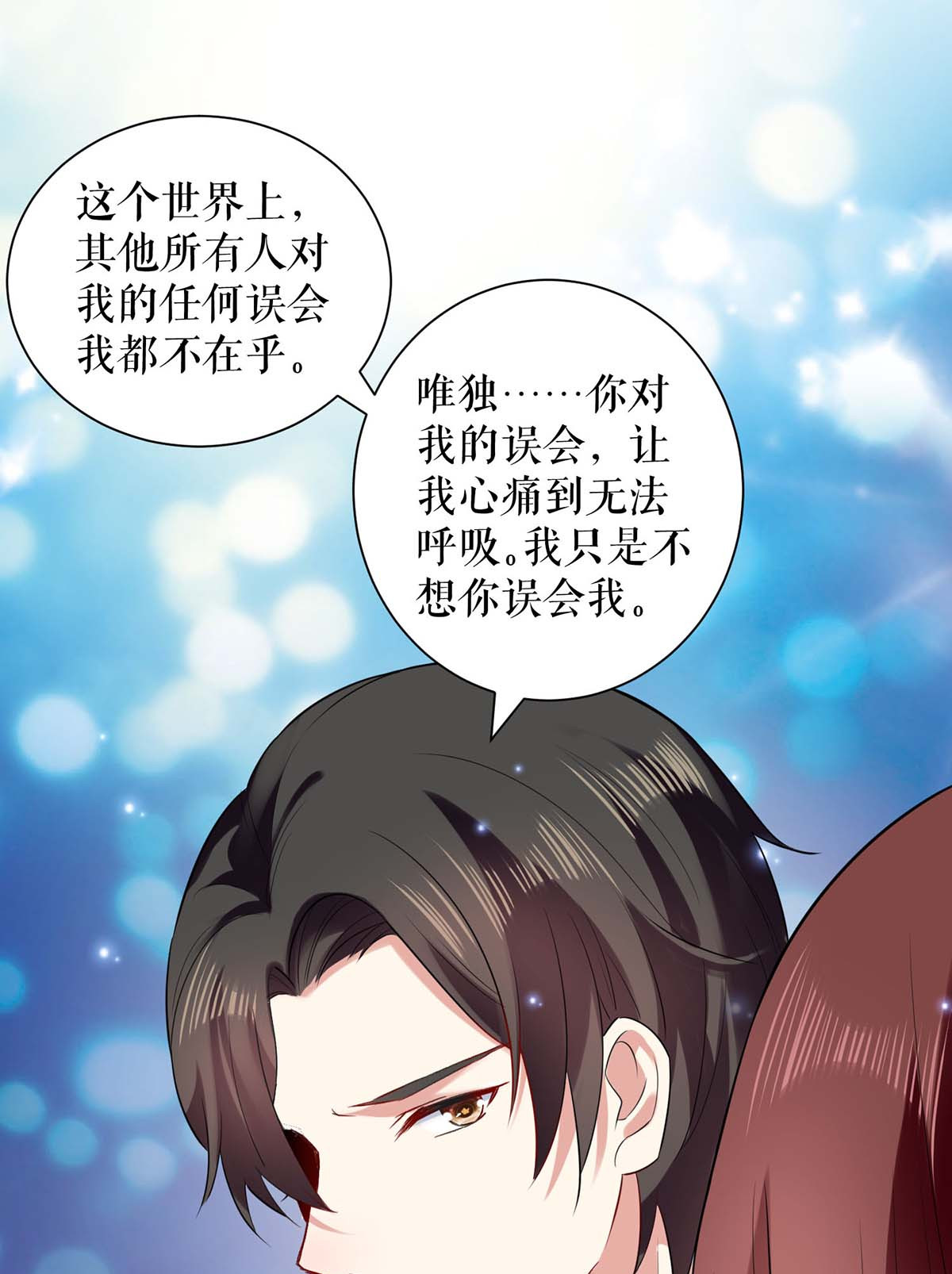 天才酷宝：总裁宠妻太强悍第120话 结果