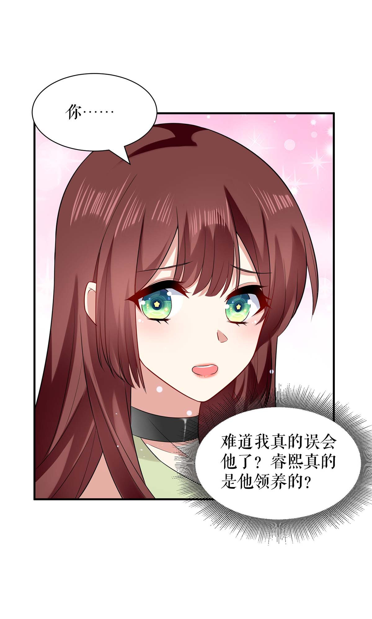 天才酷宝：总裁宠妻太强悍第120话 结果