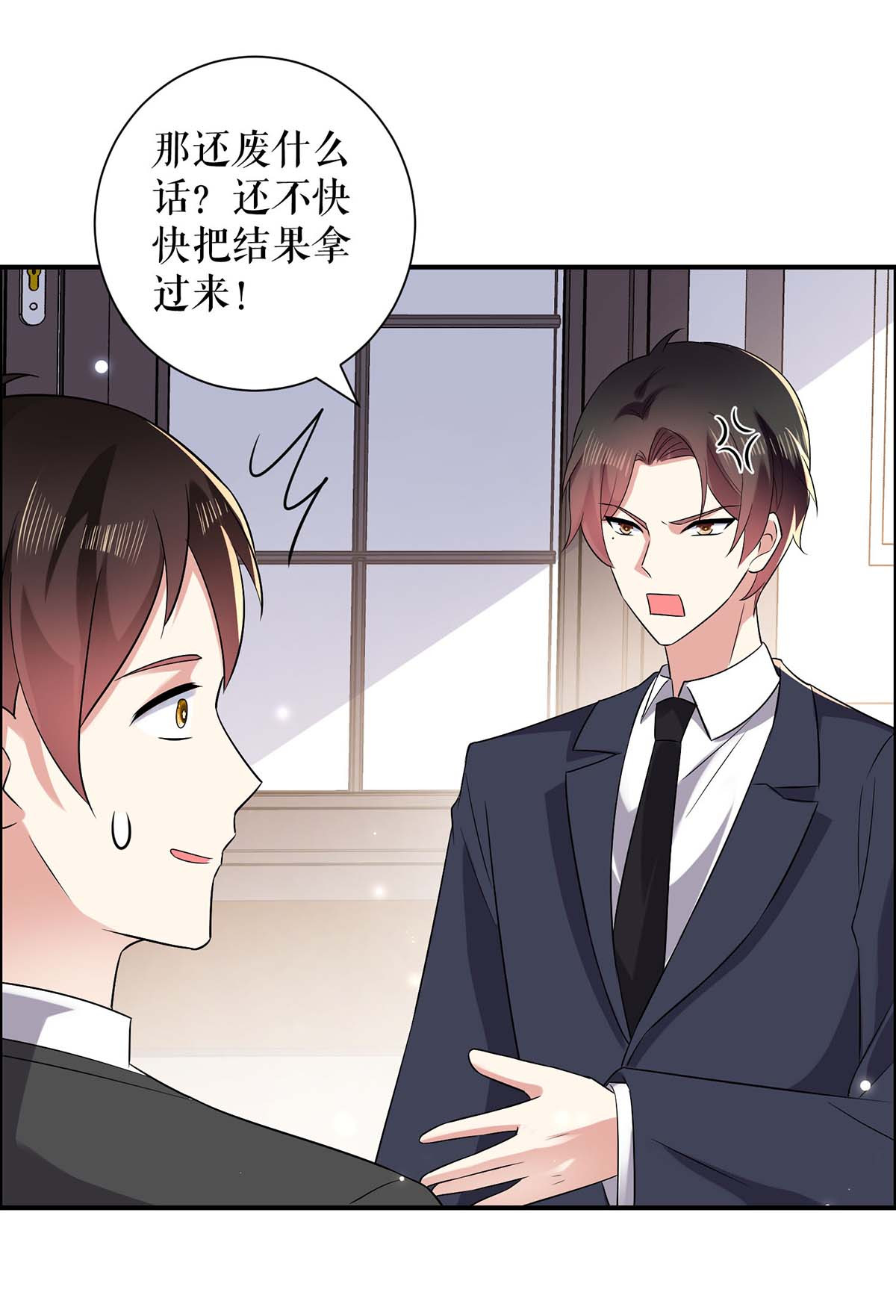 天才酷宝：总裁宠妻太强悍第120话 结果