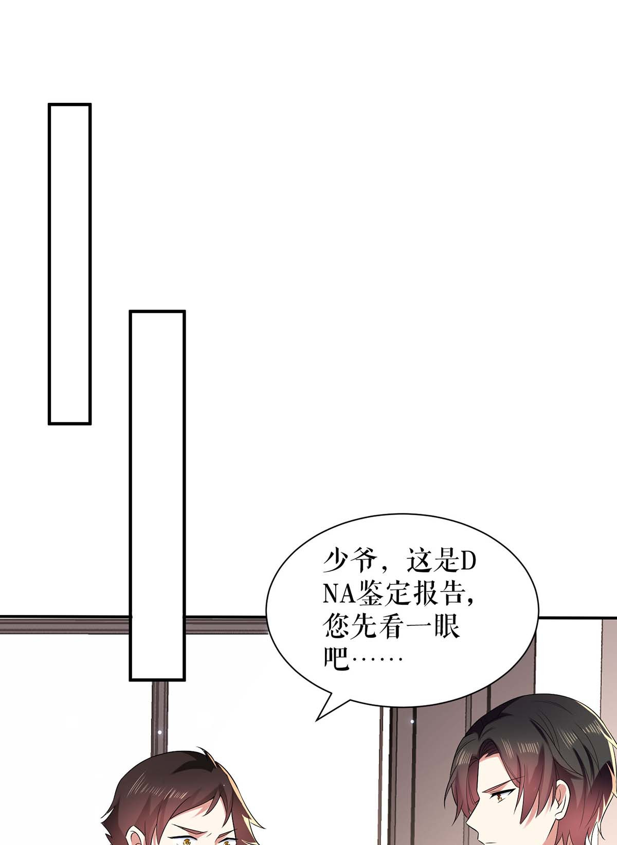 天才酷宝：总裁宠妻太强悍第120话 结果