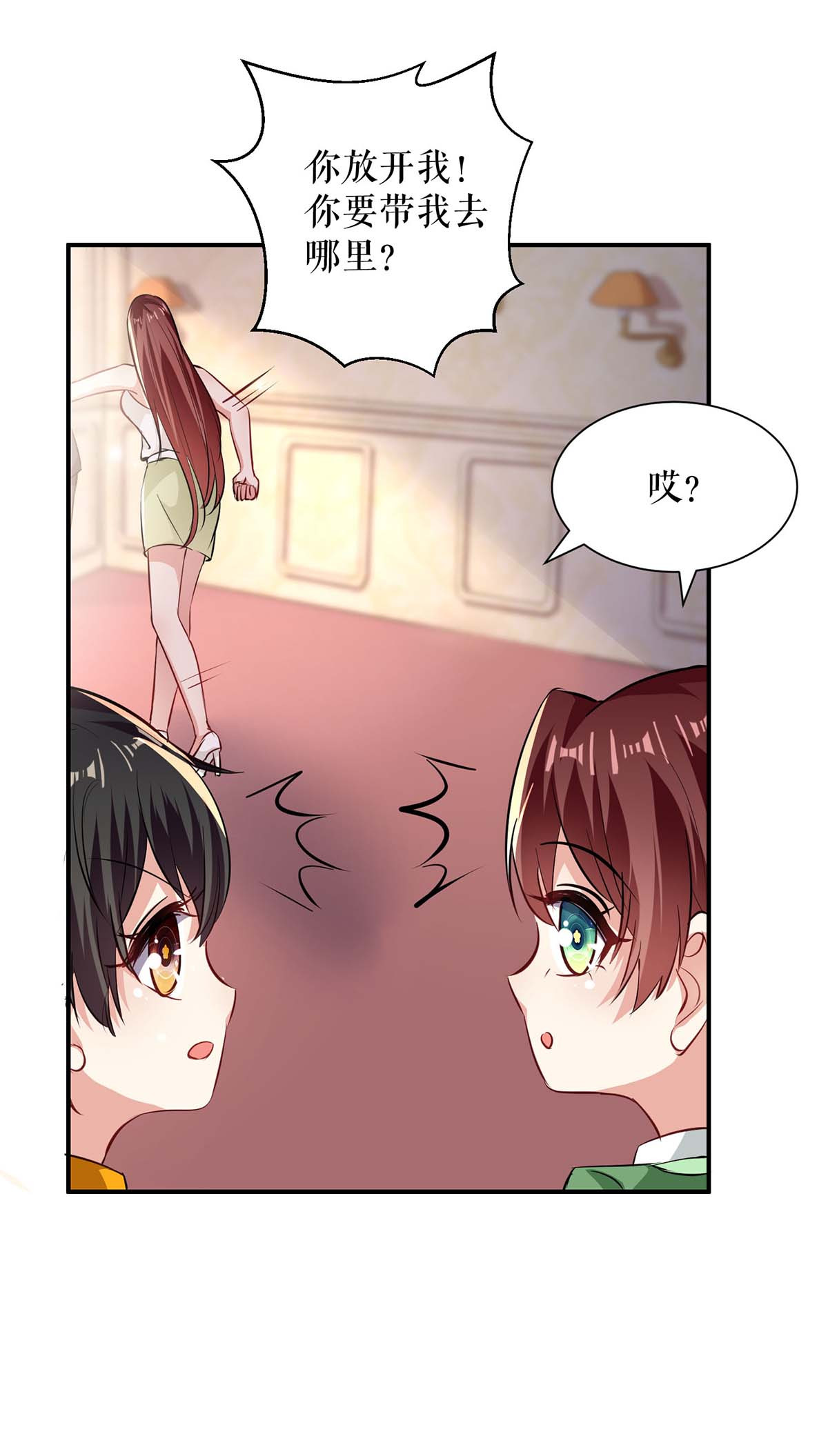 天才酷宝：总裁宠妻太强悍第120话 结果