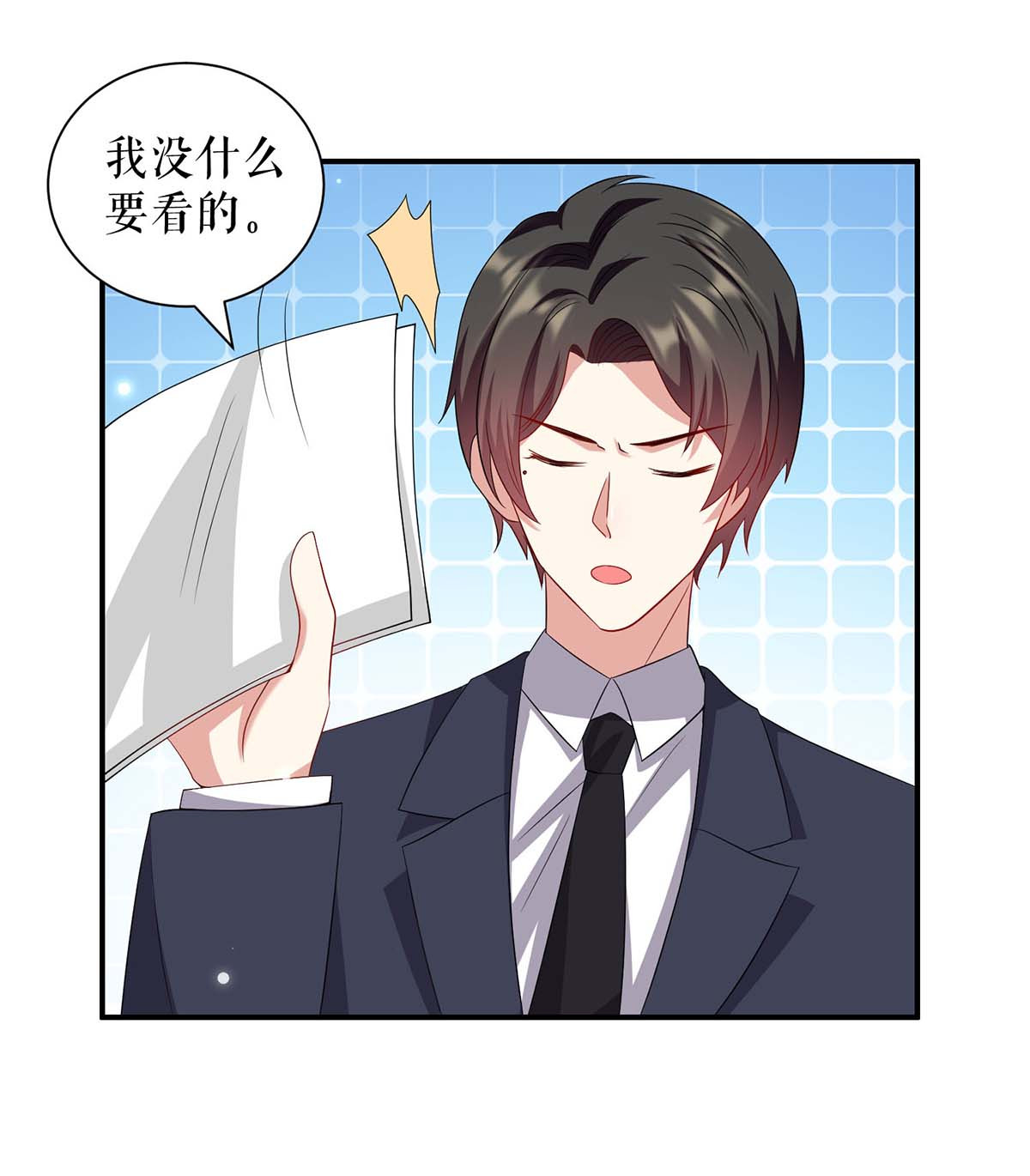 天才酷宝：总裁宠妻太强悍第120话 结果