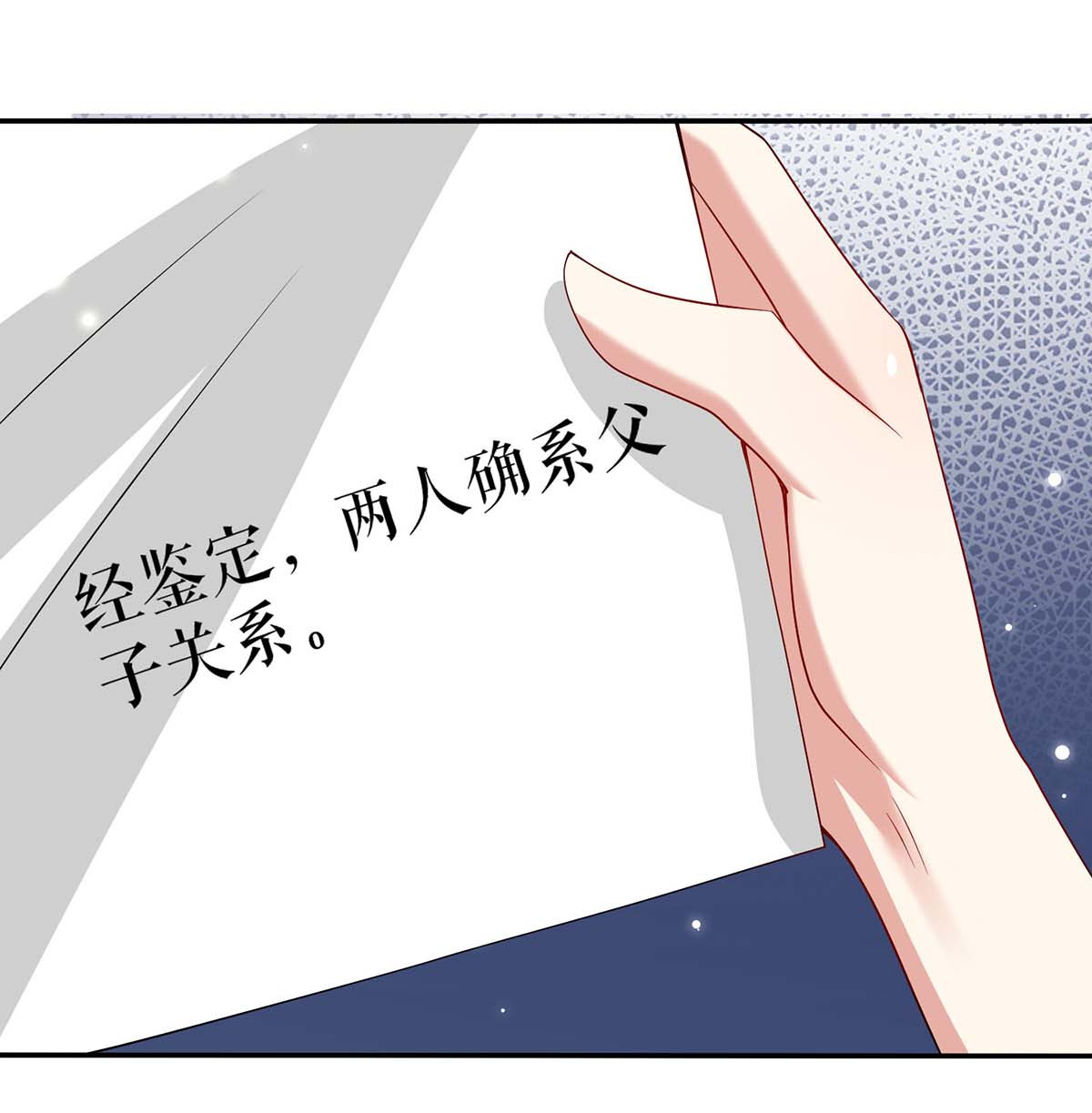 天才酷宝：总裁宠妻太强悍第120话 结果