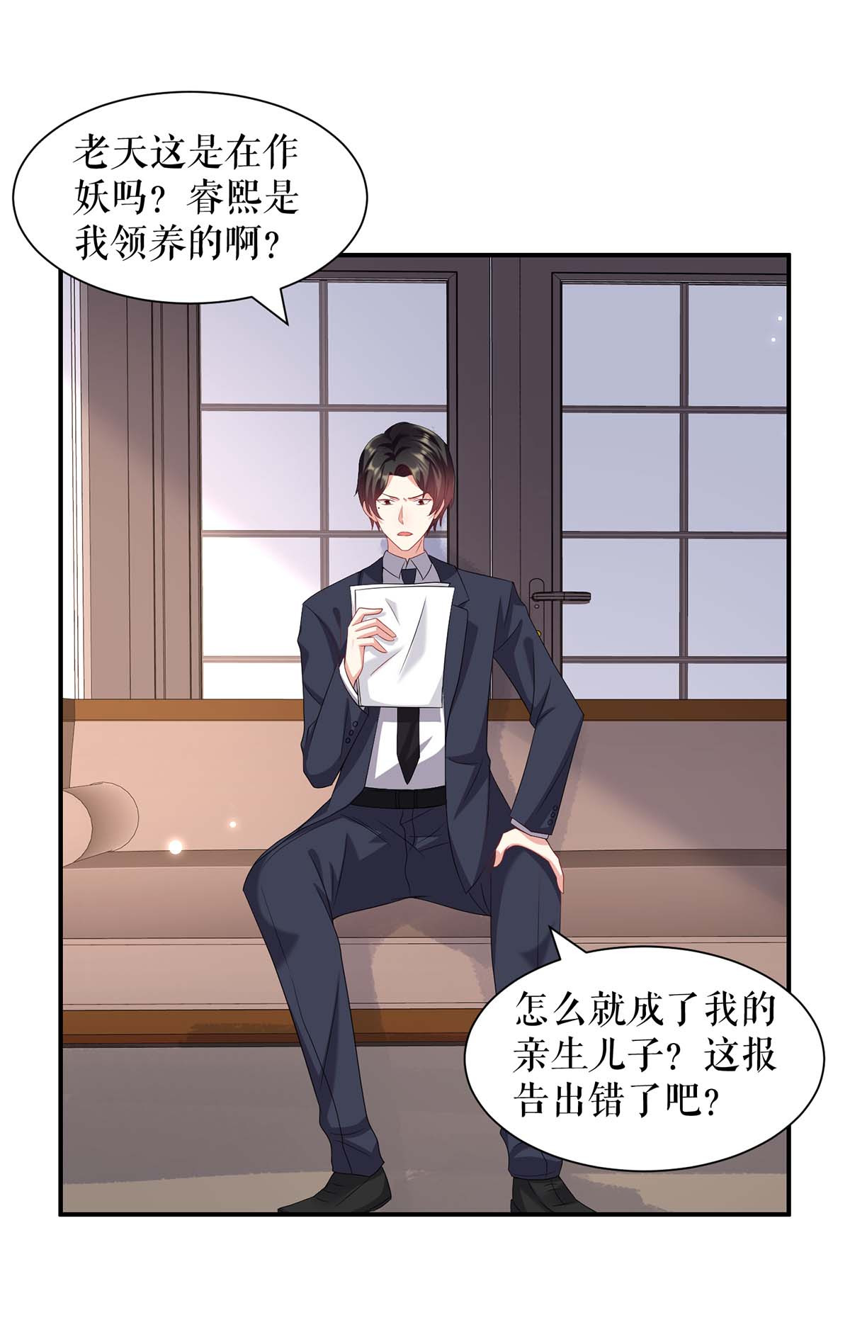天才酷宝：总裁宠妻太强悍第122话 问个明白